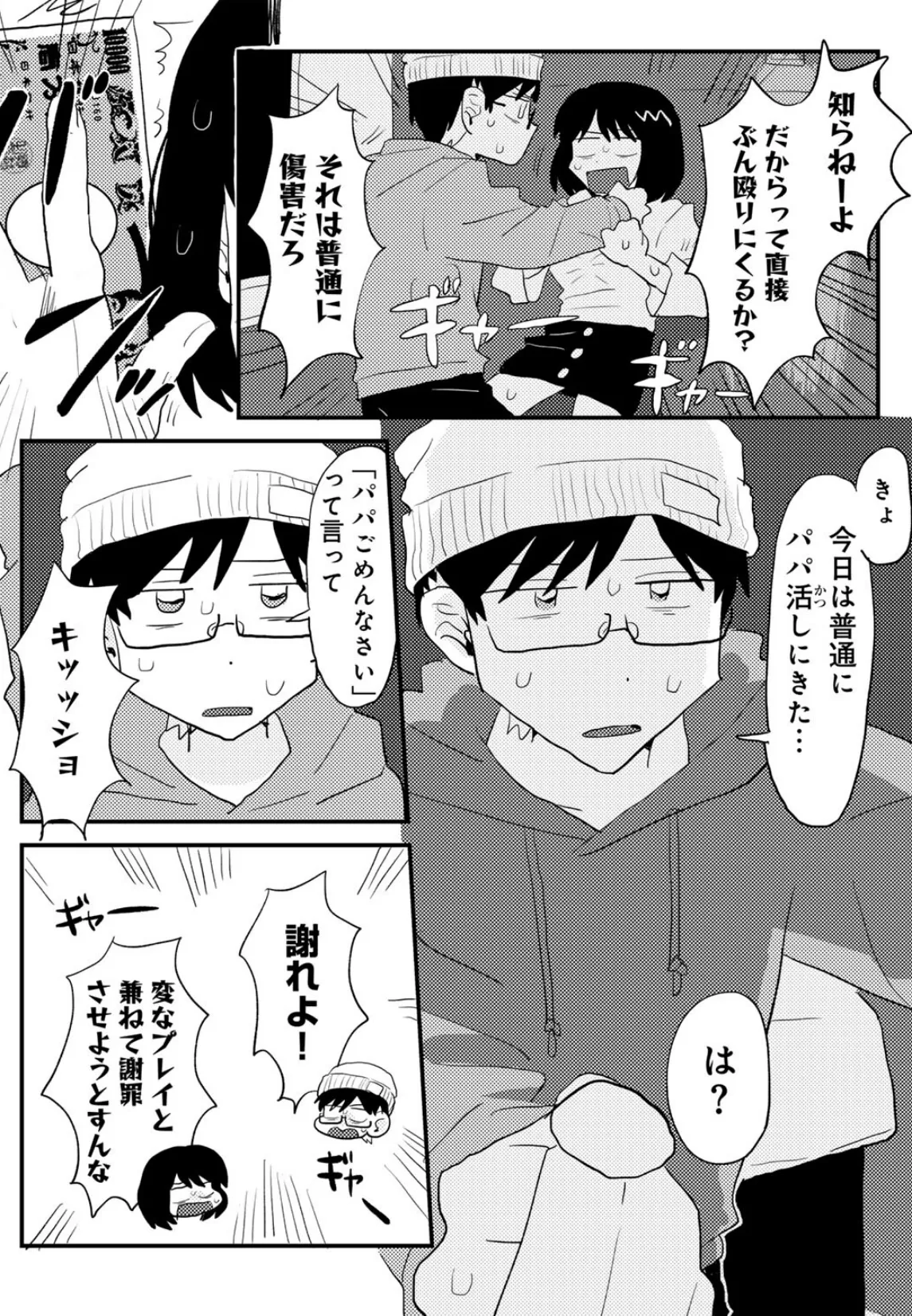 2.9cm 16ページ