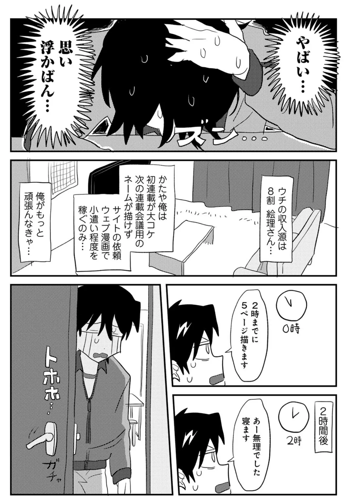 2.9cm 34ページ