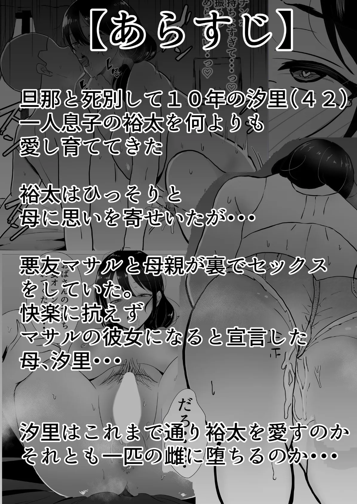 友カノかーちゃん 3 〜大好きな母親が悪友チンポに孕むまで〜 6ページ