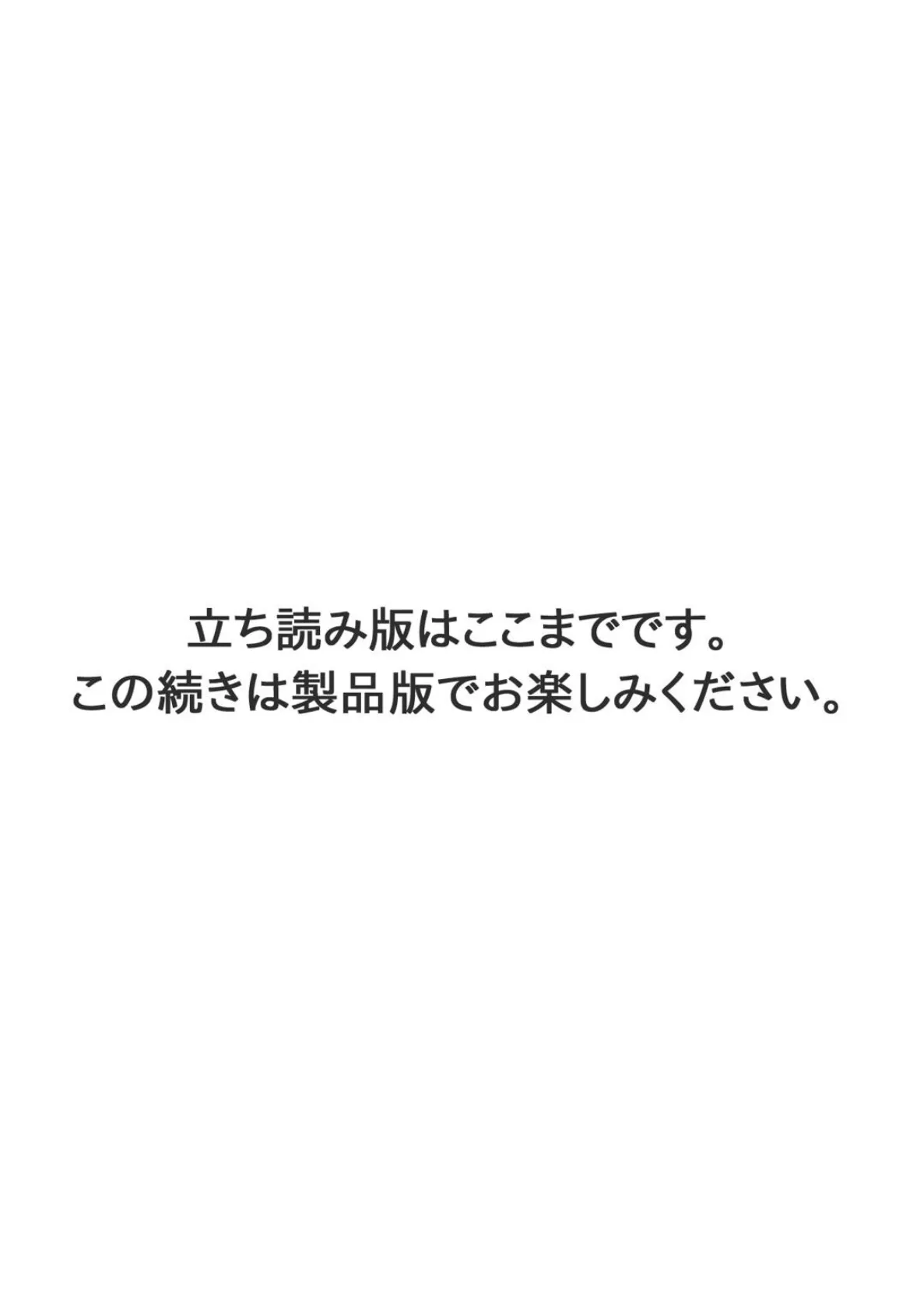 メンズ宣言 Vol.133 11ページ