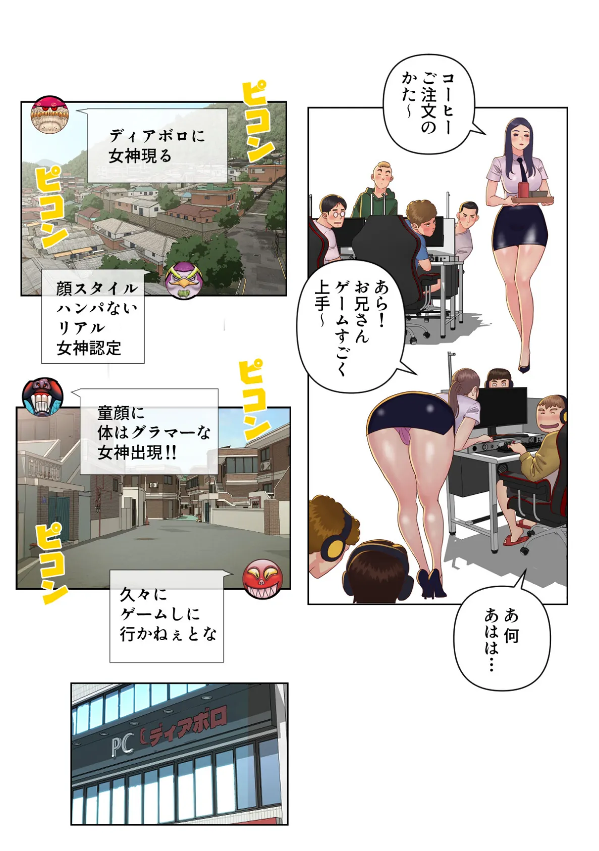 姉妹の秘密【特別修正版】（17） 3ページ