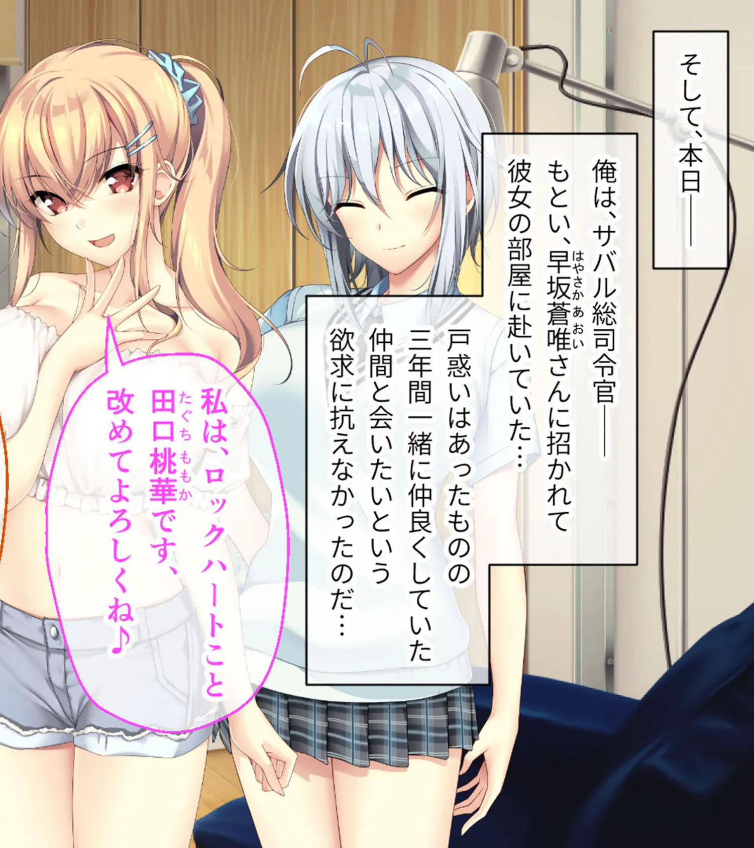 となりのLOVEJUICE CGノベル版 モザイク版 第一話 〜4人の先輩美女とハーレム結成！？ ネトゲ友達とのオフパコがエロすぎる！〜 8ページ