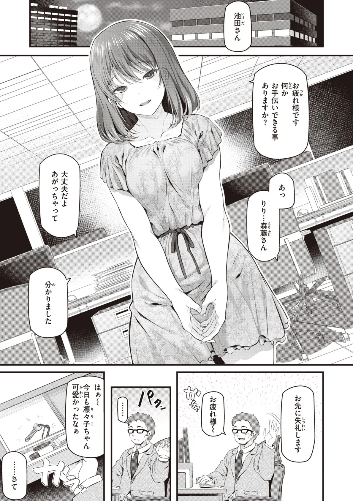 S.H.N.D.エロ★GALいるって本当ですか！？ 13ページ