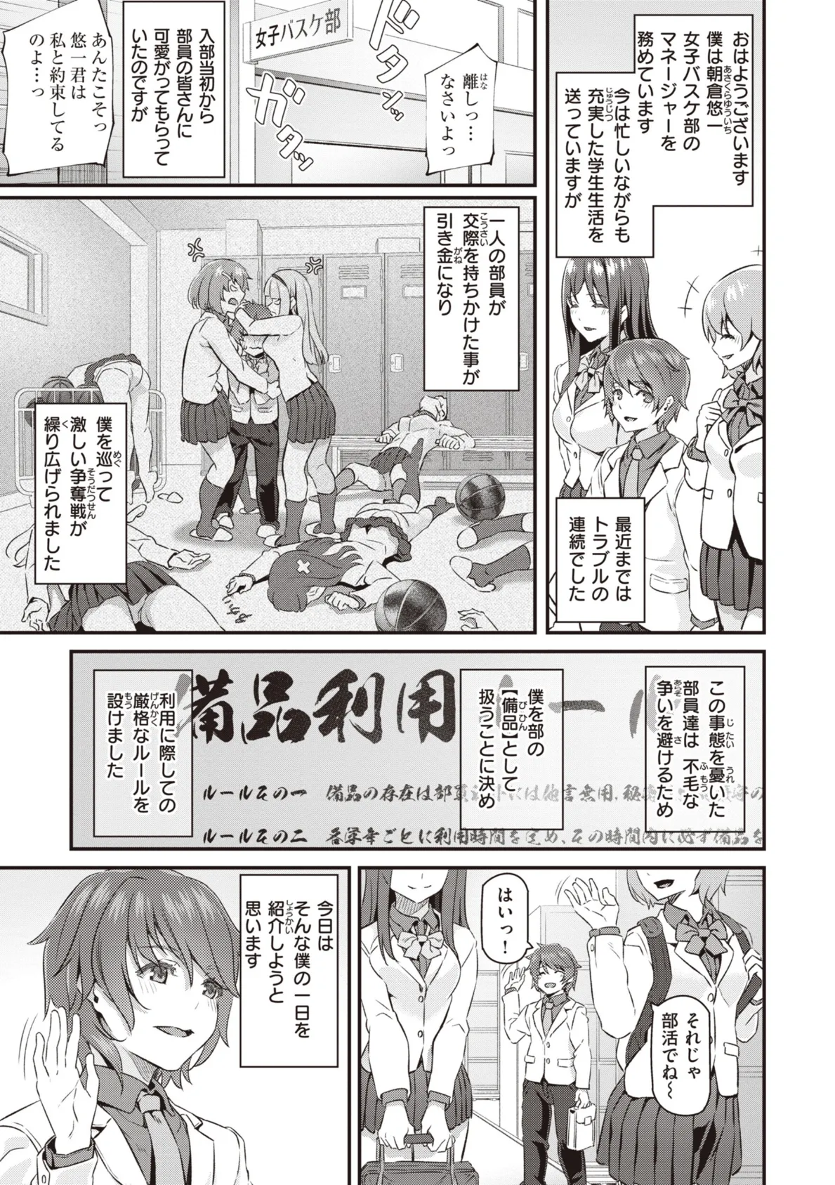 S.H.N.D.エロ★GALいるって本当ですか！？ 17ページ