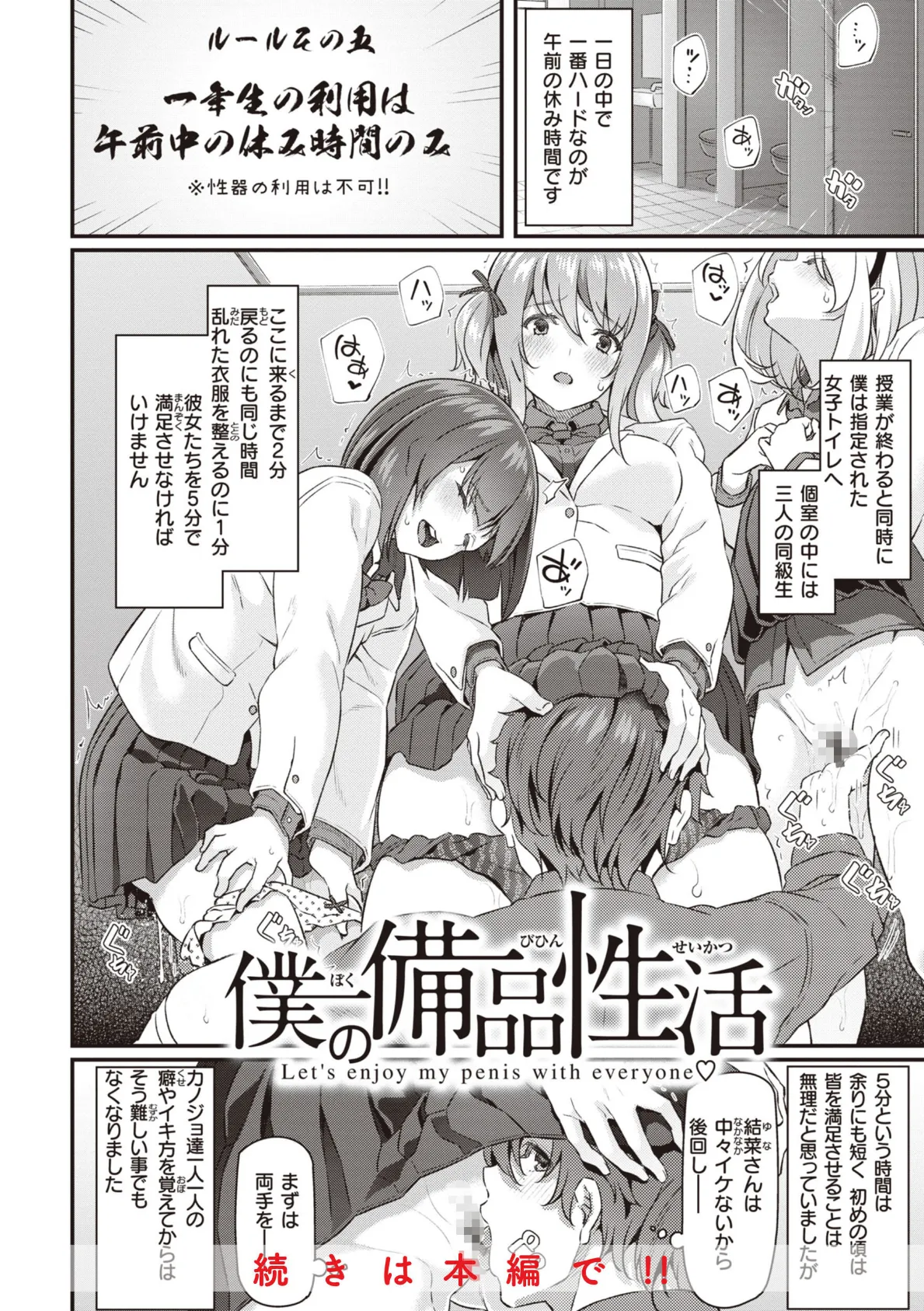 S.H.N.D.エロ★GALいるって本当ですか！？ 18ページ