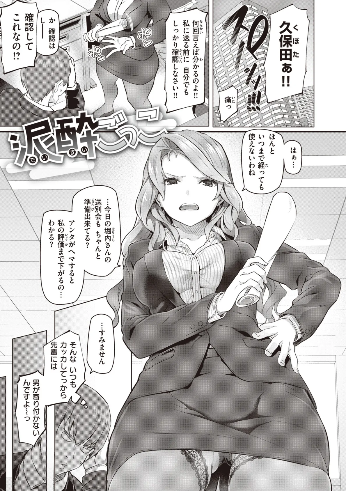S.H.N.D.エロ★GALいるって本当ですか！？ 19ページ