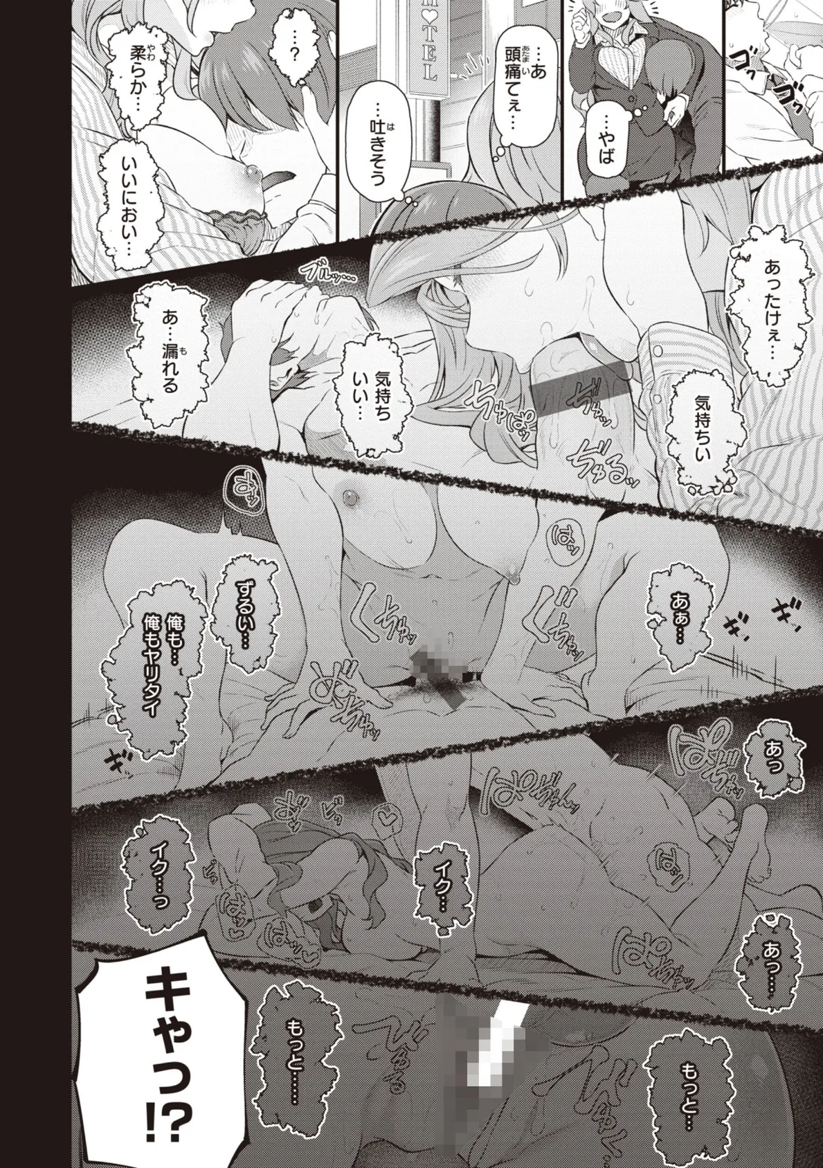 S.H.N.D.エロ★GALいるって本当ですか！？ 20ページ