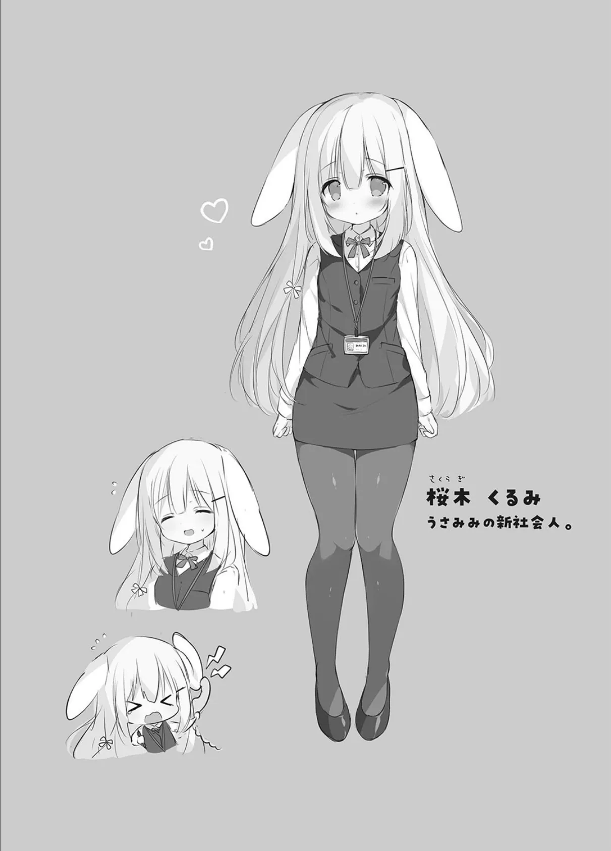 新入社員教育過程(1) 3ページ