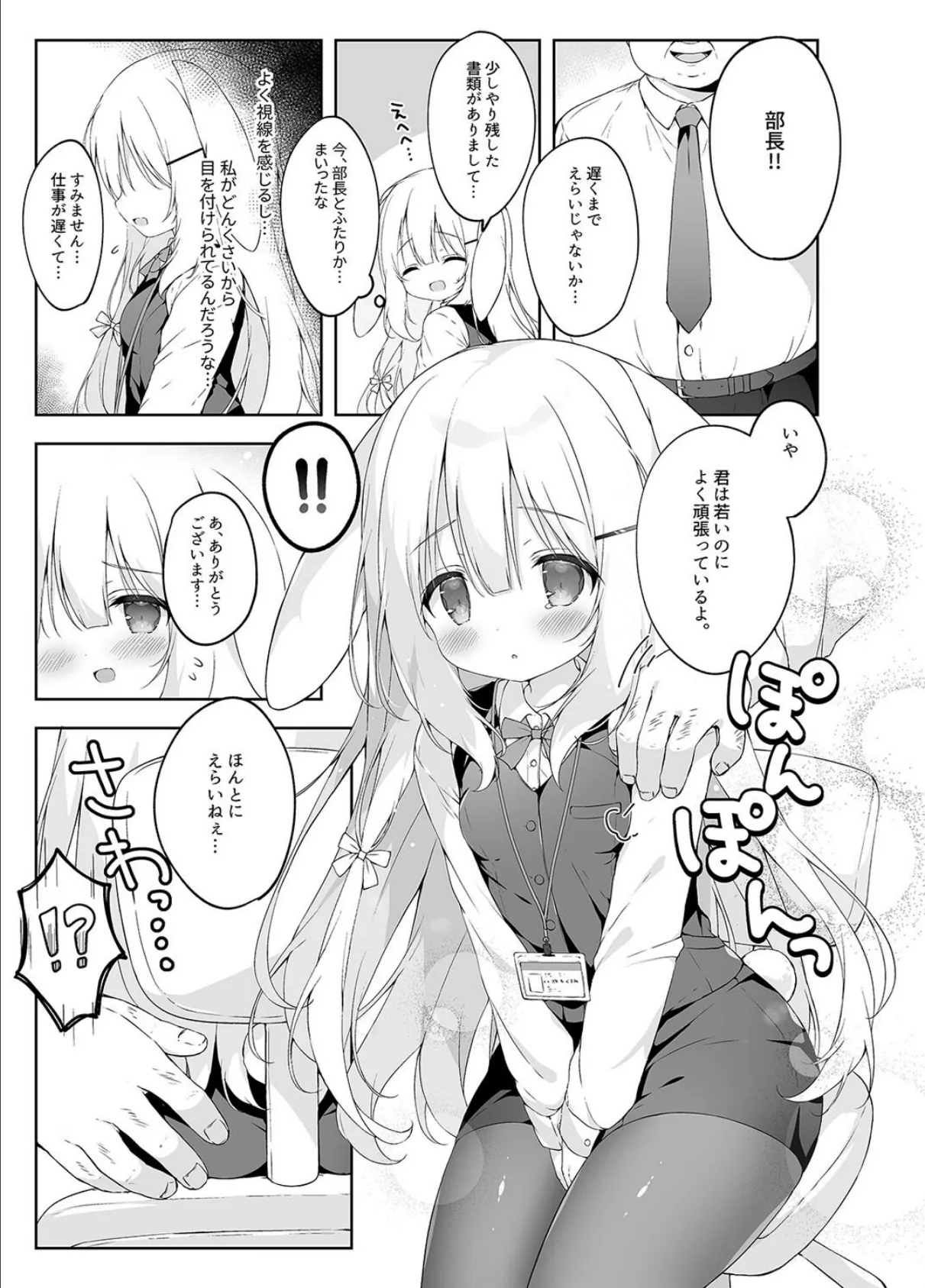 新入社員教育過程(1) 6ページ