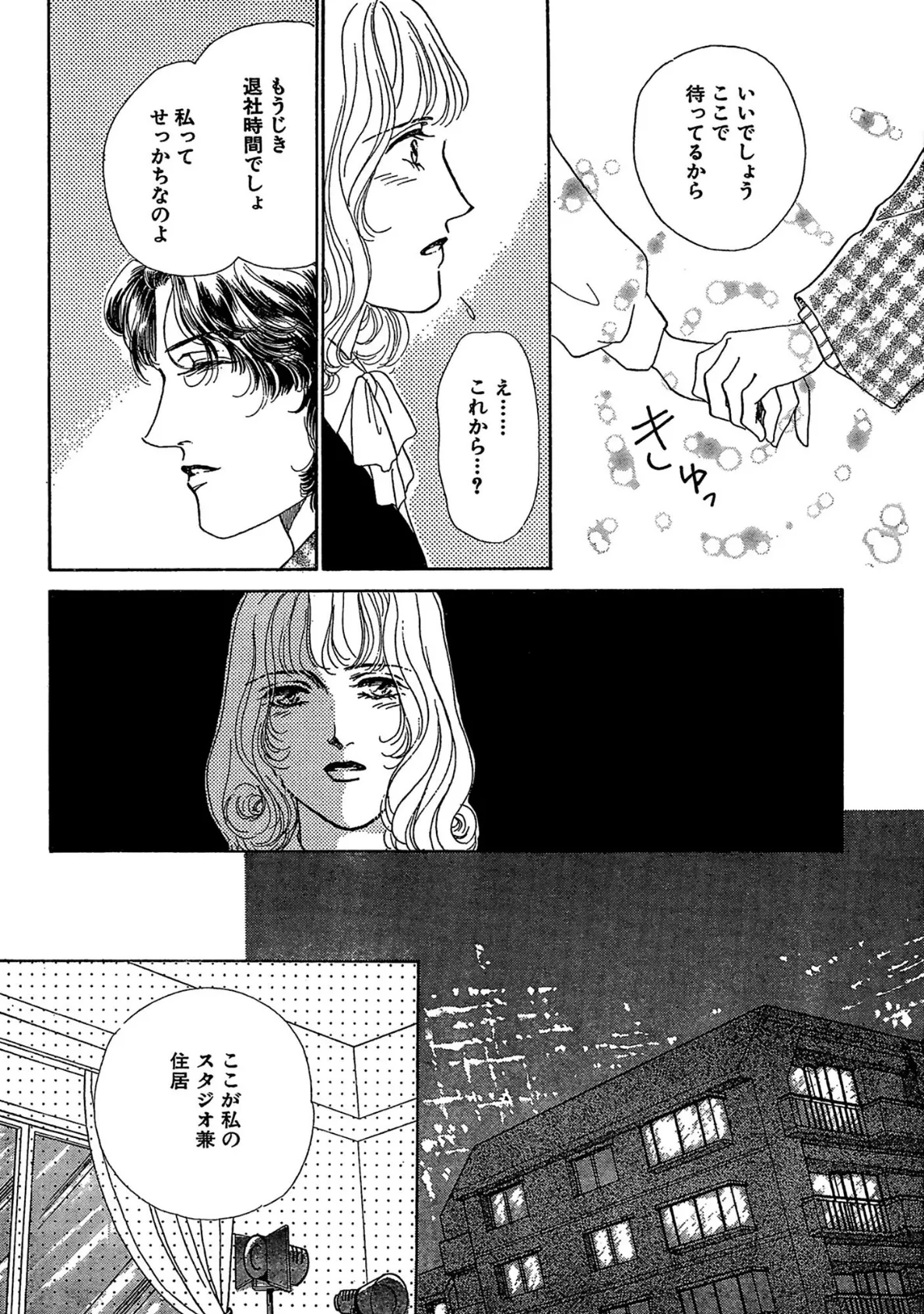 ヌードの肌 カメラ越しの視線に濡れる 12ページ