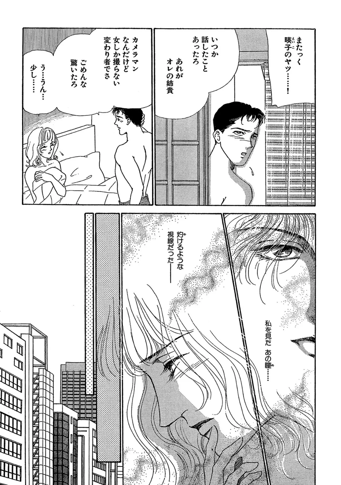 ヌードの肌 カメラ越しの視線に濡れる 9ページ