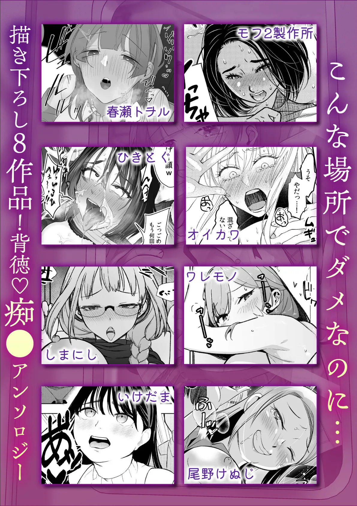 「ダメっ…みんなの前でイかされちゃうっ！」秘密のおさわりで徹底教育 6ページ