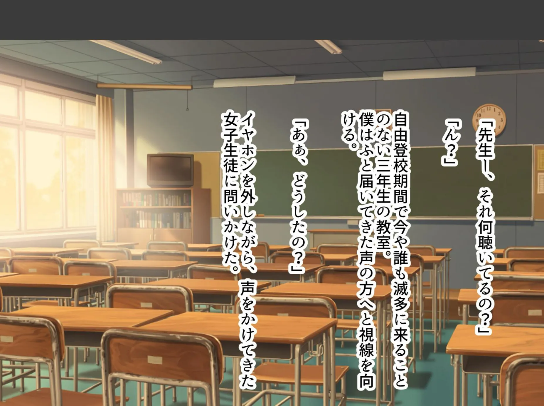 あの日あの時あの場所で出会ってしまった僕ら。 5ページ