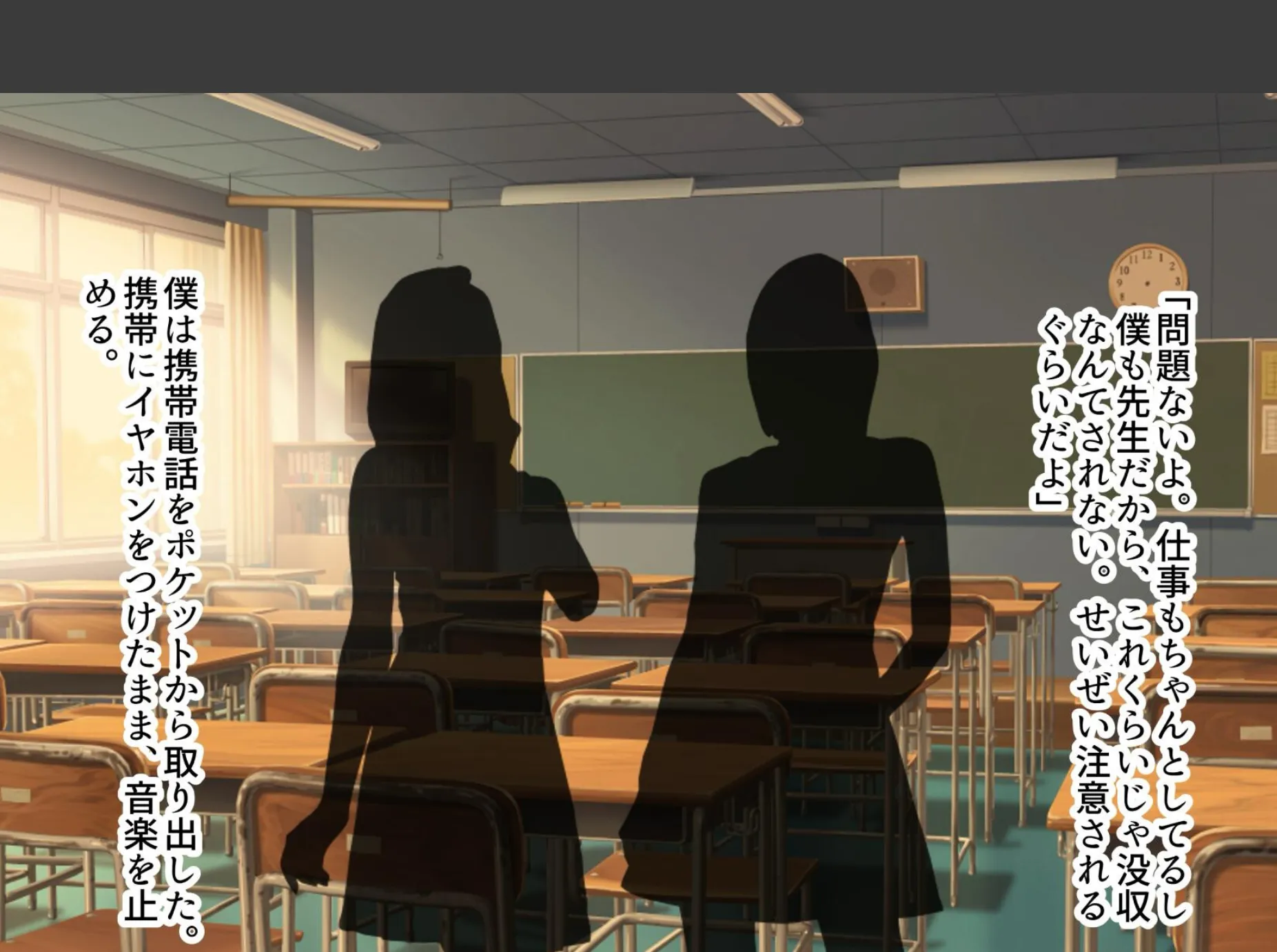 あの日あの時あの場所で出会ってしまった僕ら。 7ページ