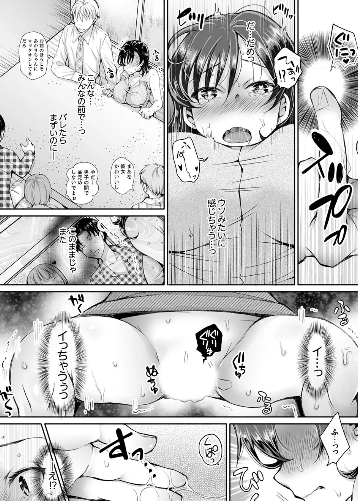 同時にイジられたら…イクッ…!〜人妻上司と泥●不倫【デラックス版】 19ページ