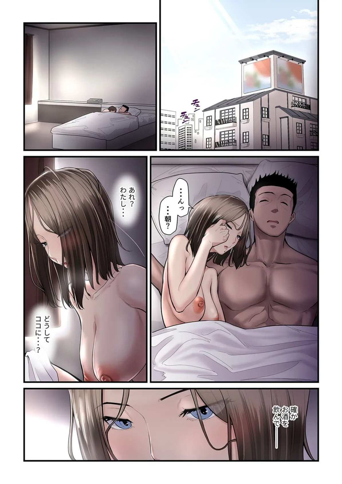 アソコのトレーナーは最高（4） 8ページ