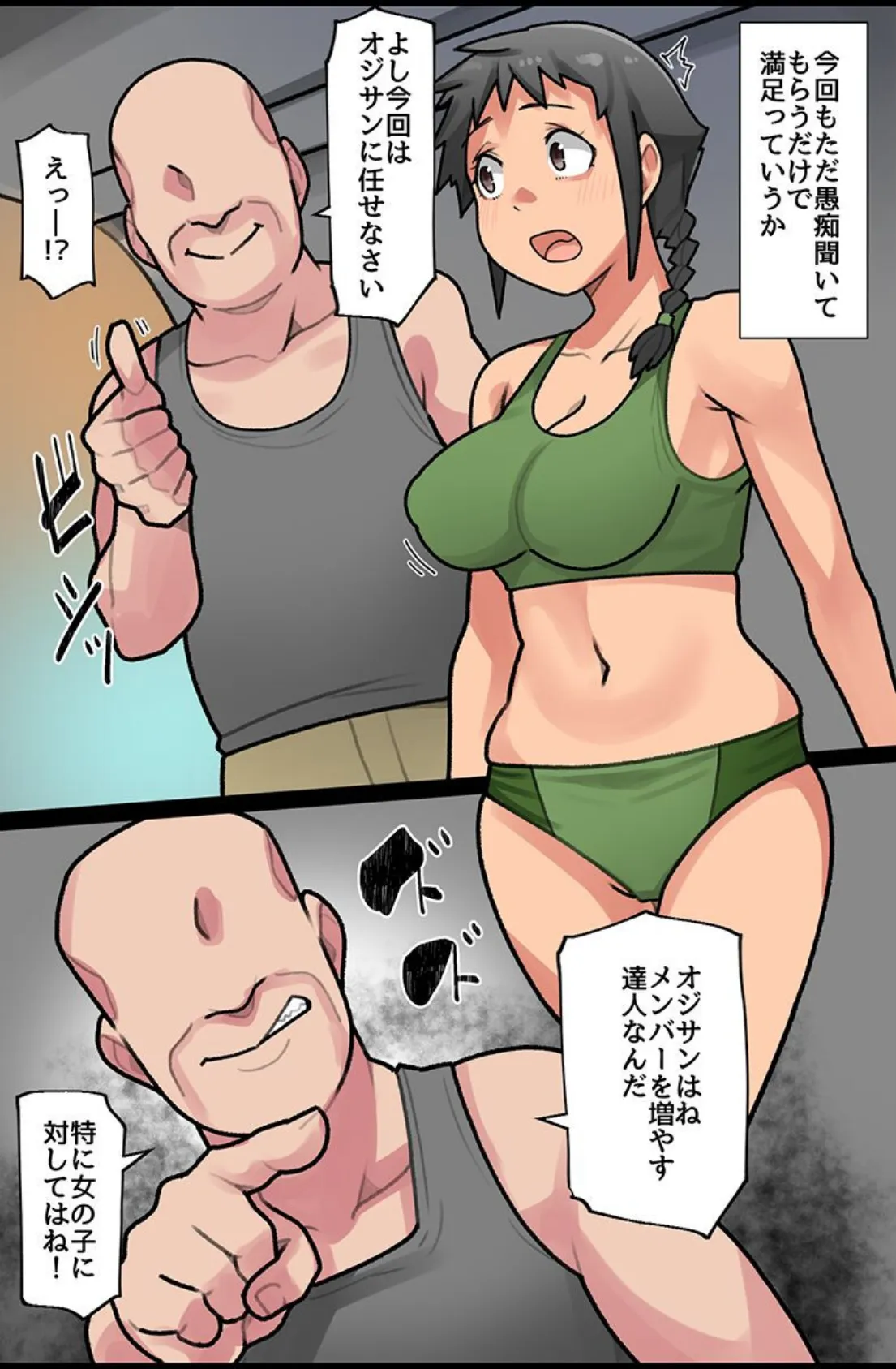 全員交尾し放題ハーレム!陸上部員 ビッチ妹 村の女 5ページ