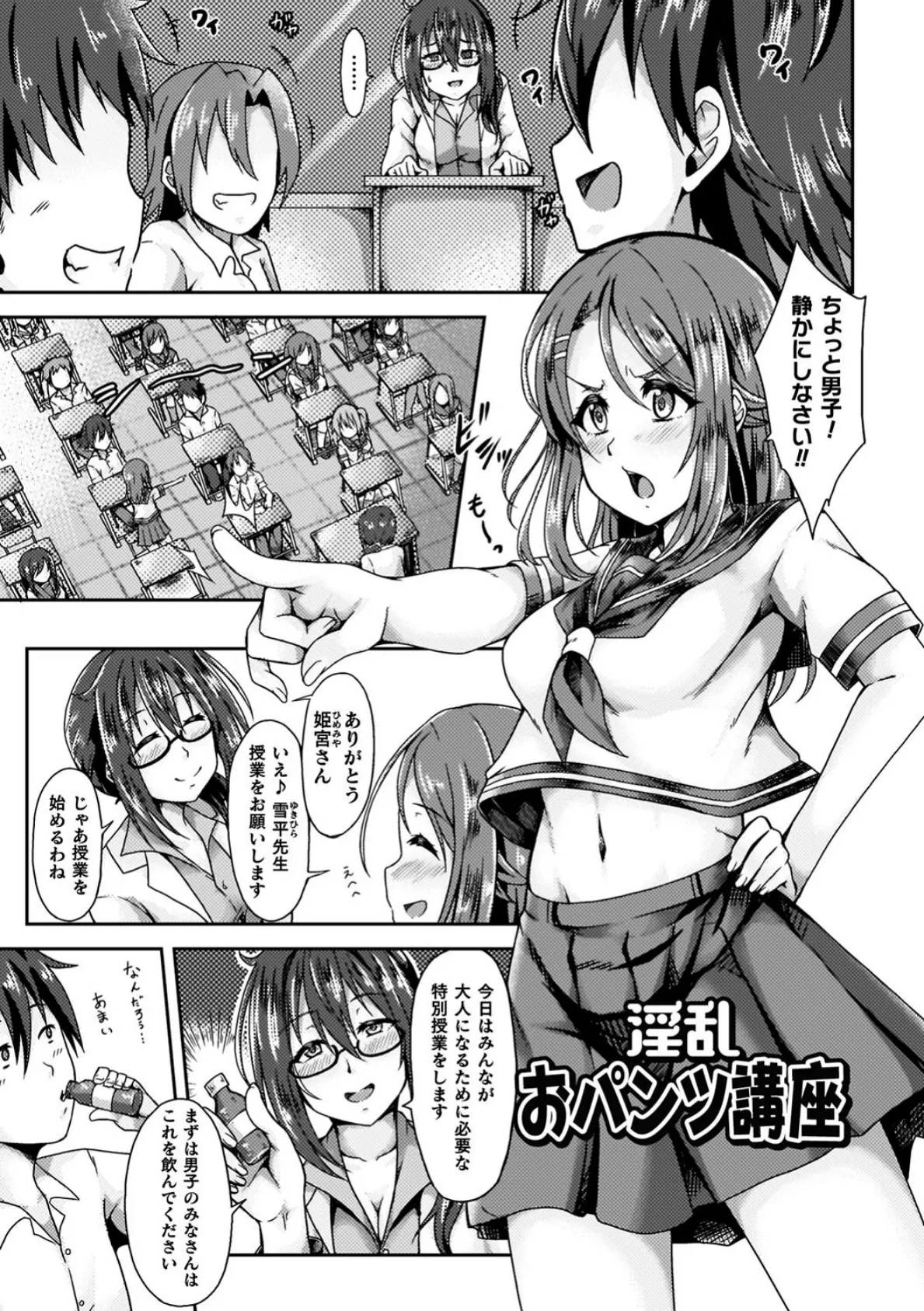 少女修精 〜Virgin patch〜 45ページ