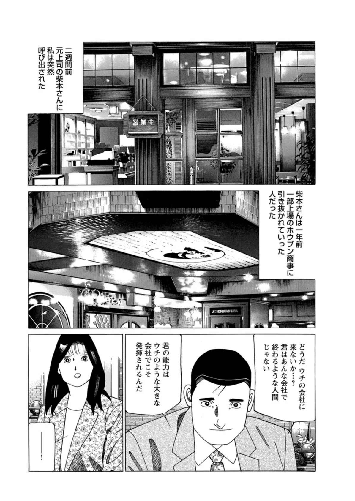 性愛の渦に飲まれて〜女が手にするものとは…〜【豪華版】 6ページ