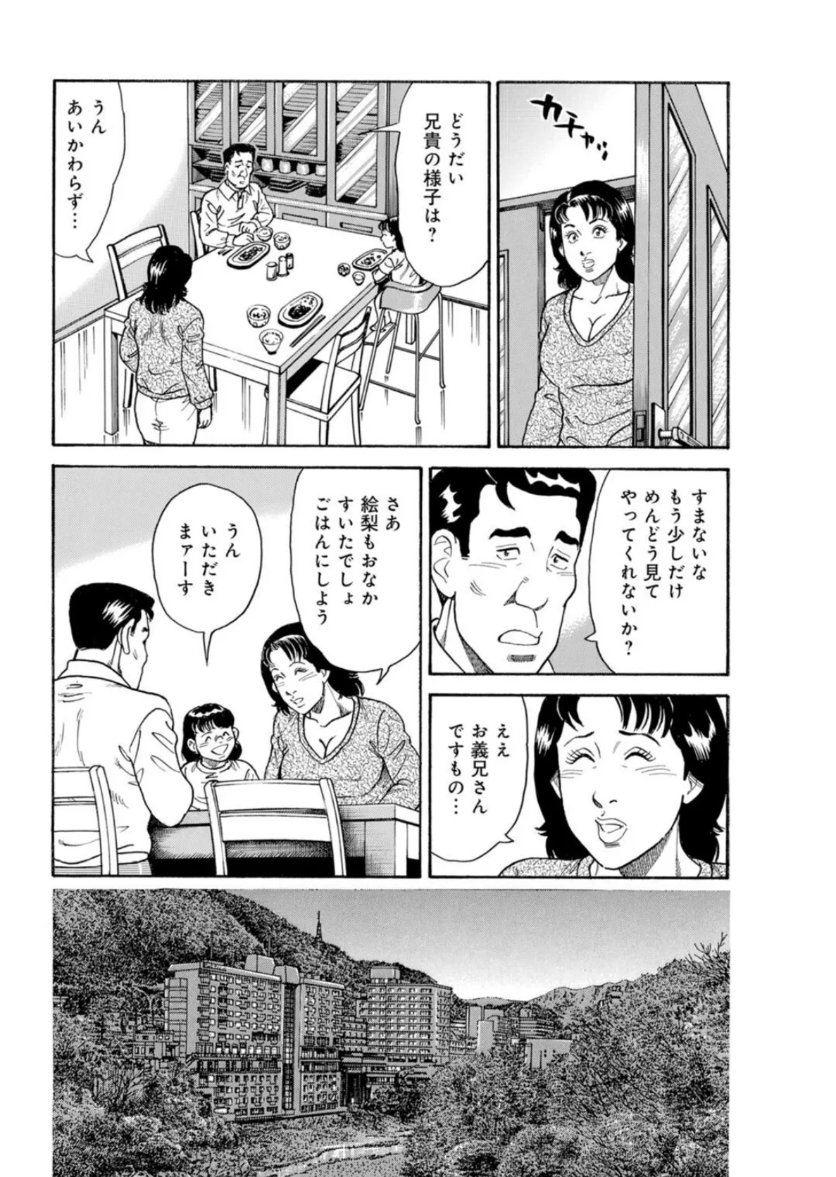 メンズ宣言DX Vol.89 10ページ