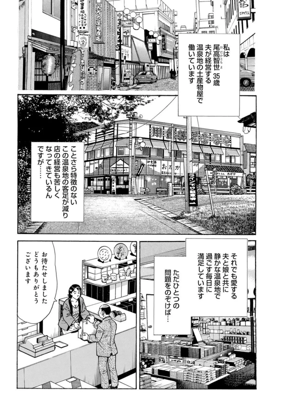 メンズ宣言DX Vol.89 6ページ