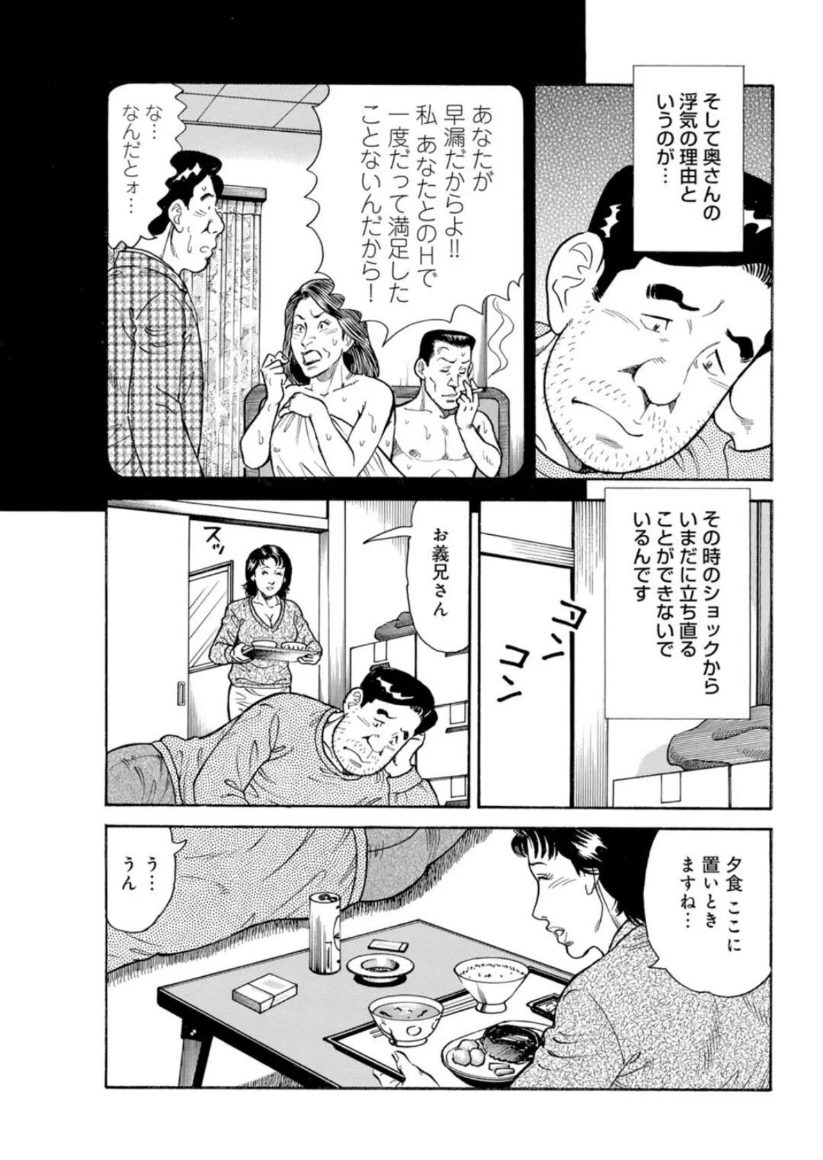 メンズ宣言DX Vol.89 9ページ