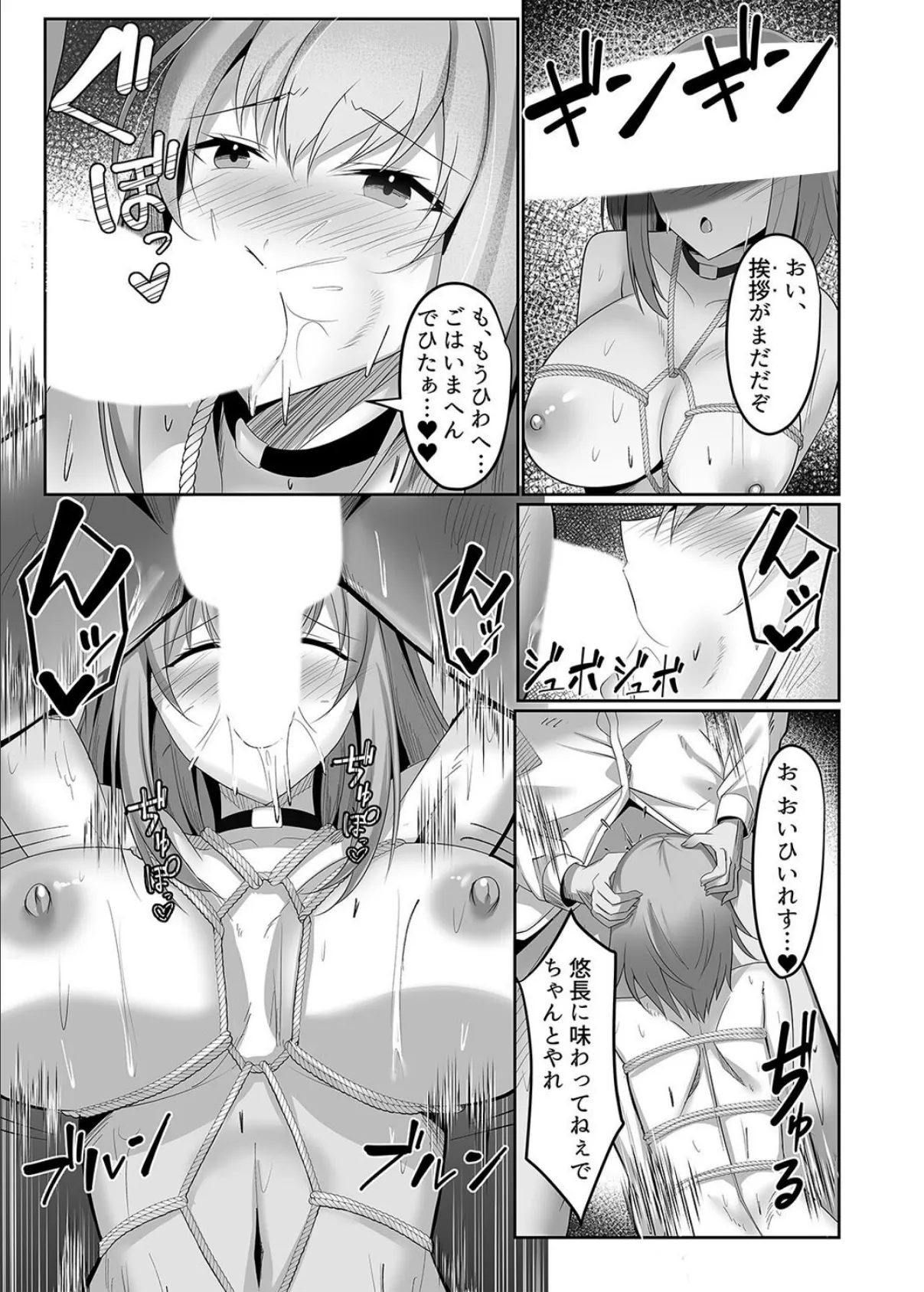 マゾだらけのガールズバー -グイグイ来る飢えたドM女たちとの貪るような調教エッチ-（2） 5ページ