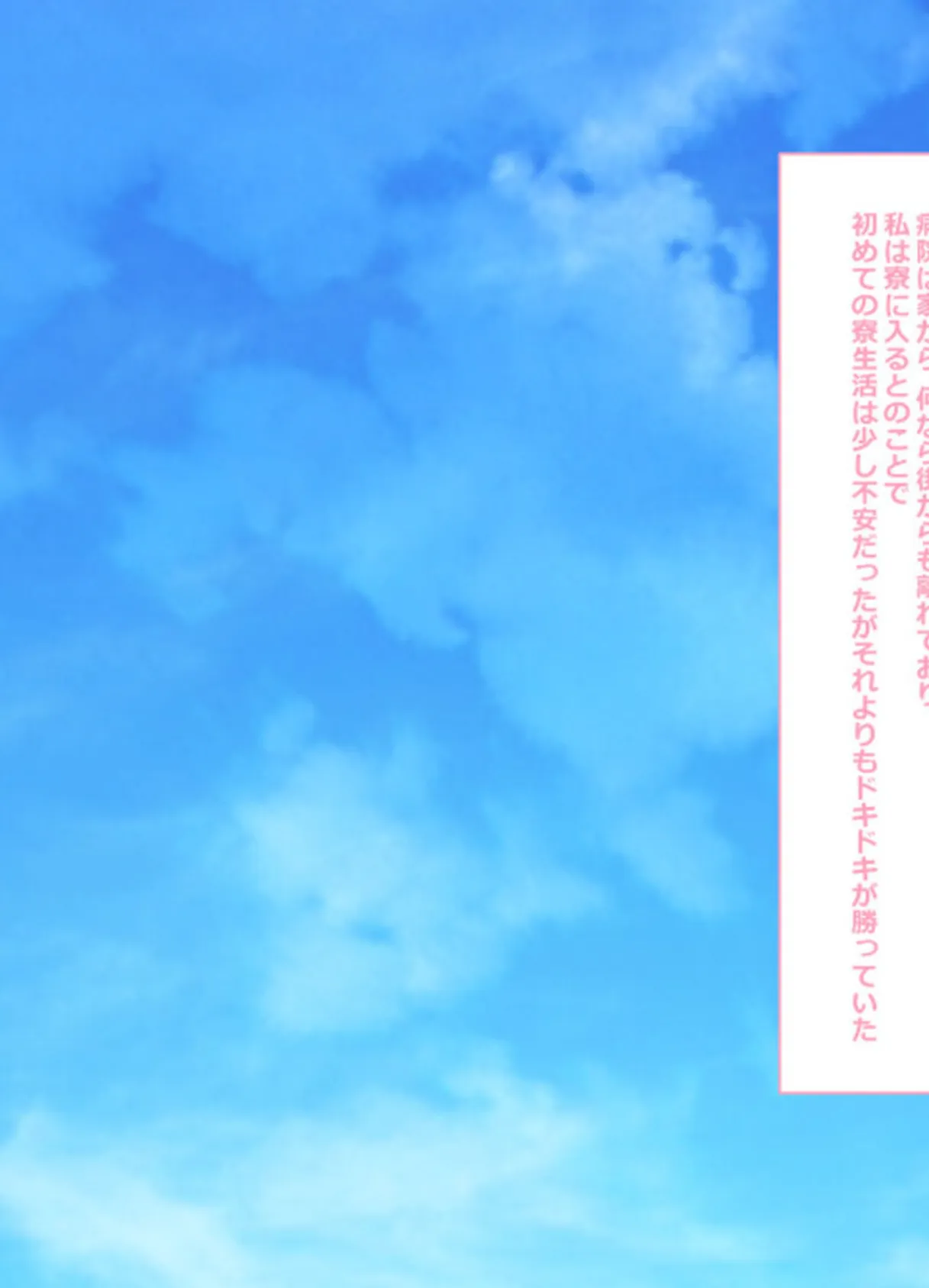 ご奉仕病棟 モザイク版 5ページ