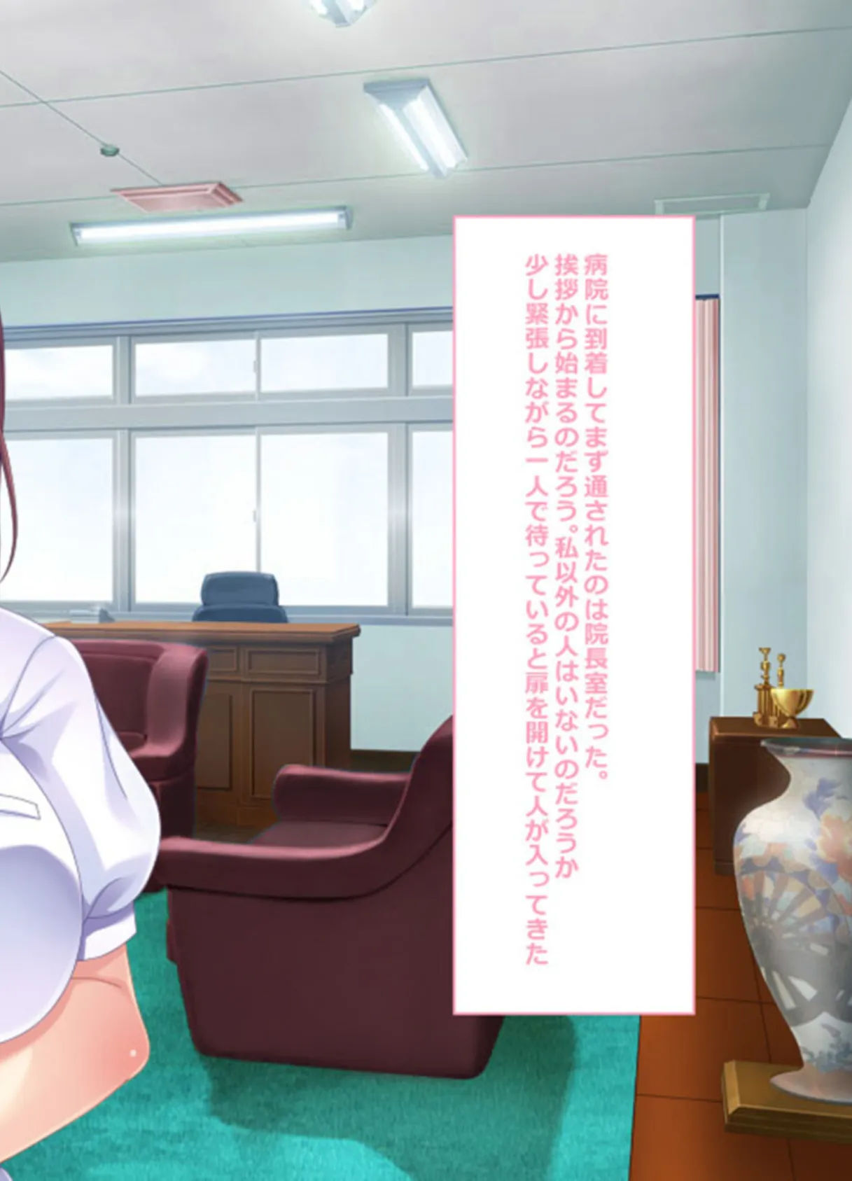 ご奉仕病棟 モザイク版 6ページ