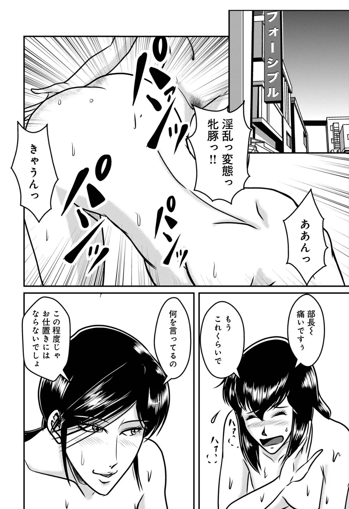 聖愛性女 04 2ページ