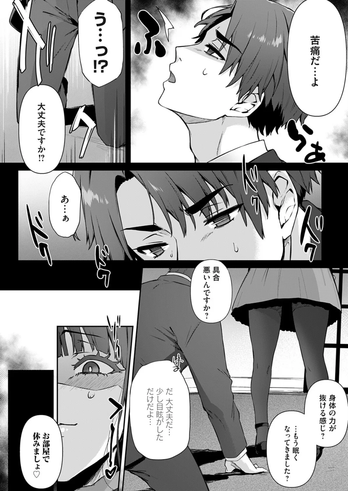 たからもの〜他人に穢された私でもいいですか？〜 6ページ