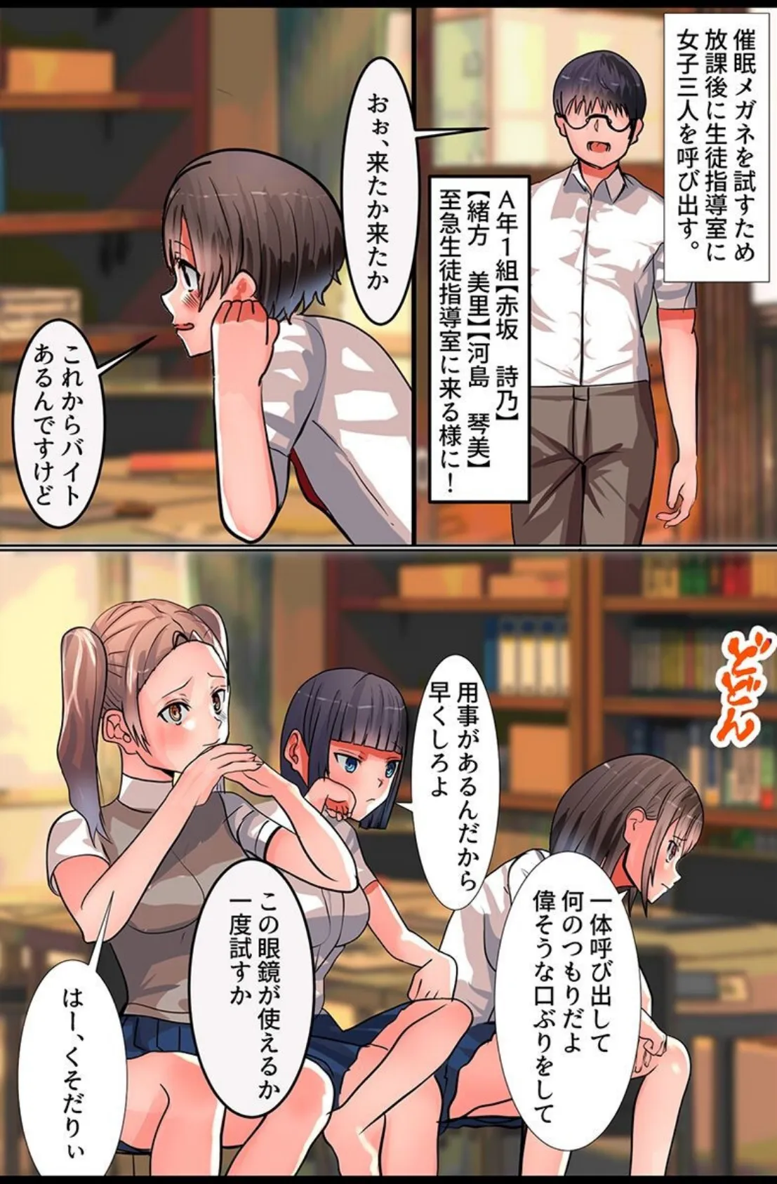 種付けし放題の村でハーレム！制服女子指導 同居女子とシェア ビッチ村娘ハーレム 10ページ