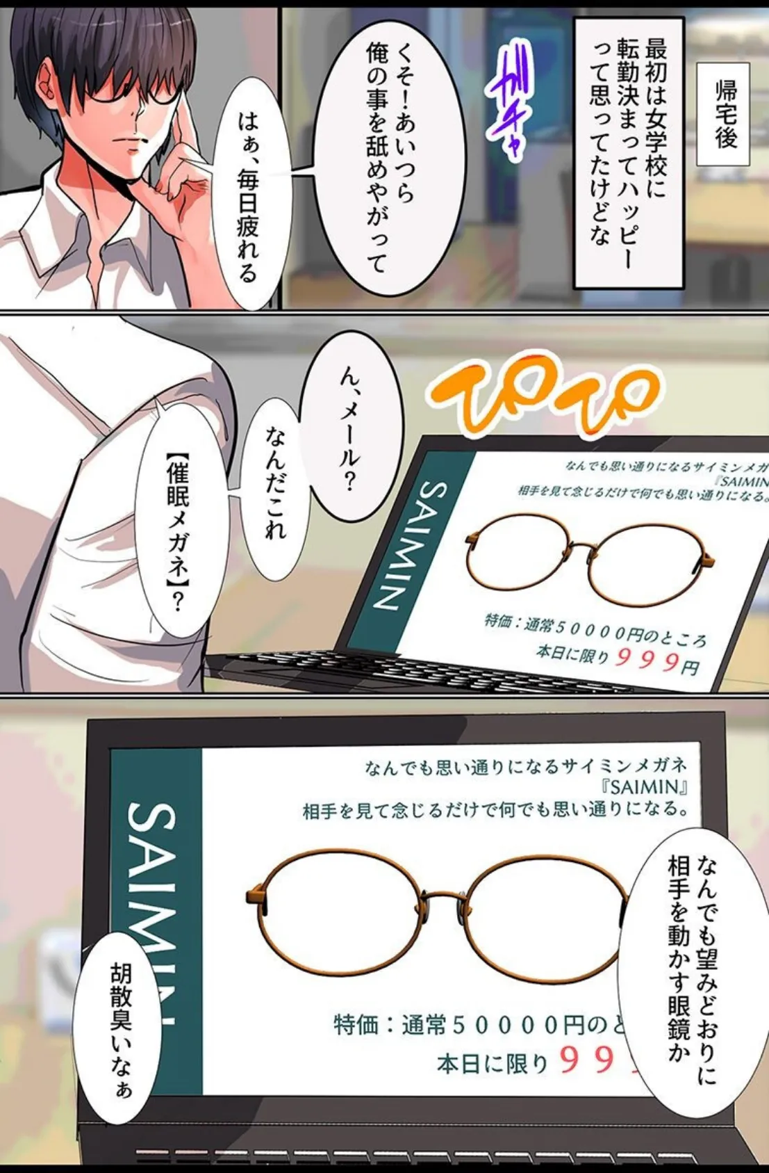 種付けし放題の村でハーレム！制服女子指導 同居女子とシェア ビッチ村娘ハーレム 8ページ