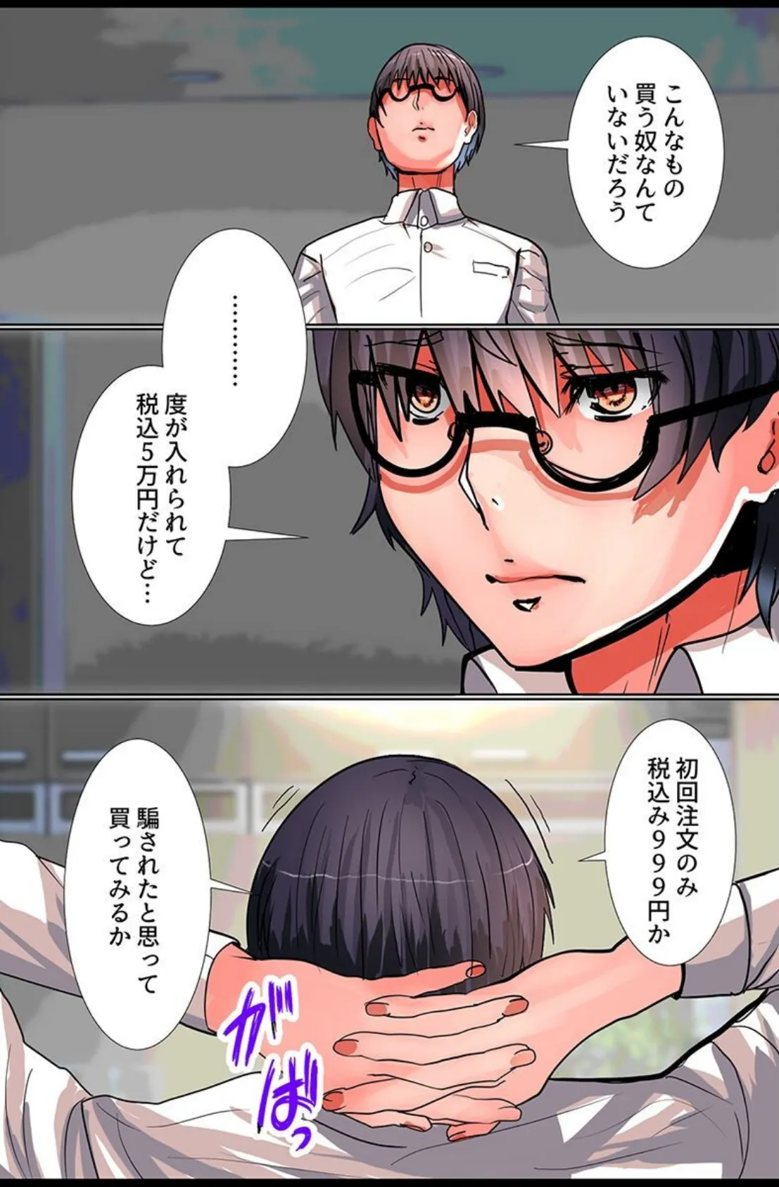 種付けし放題の村でハーレム！制服女子指導 同居女子とシェア ビッチ村娘ハーレム 9ページ