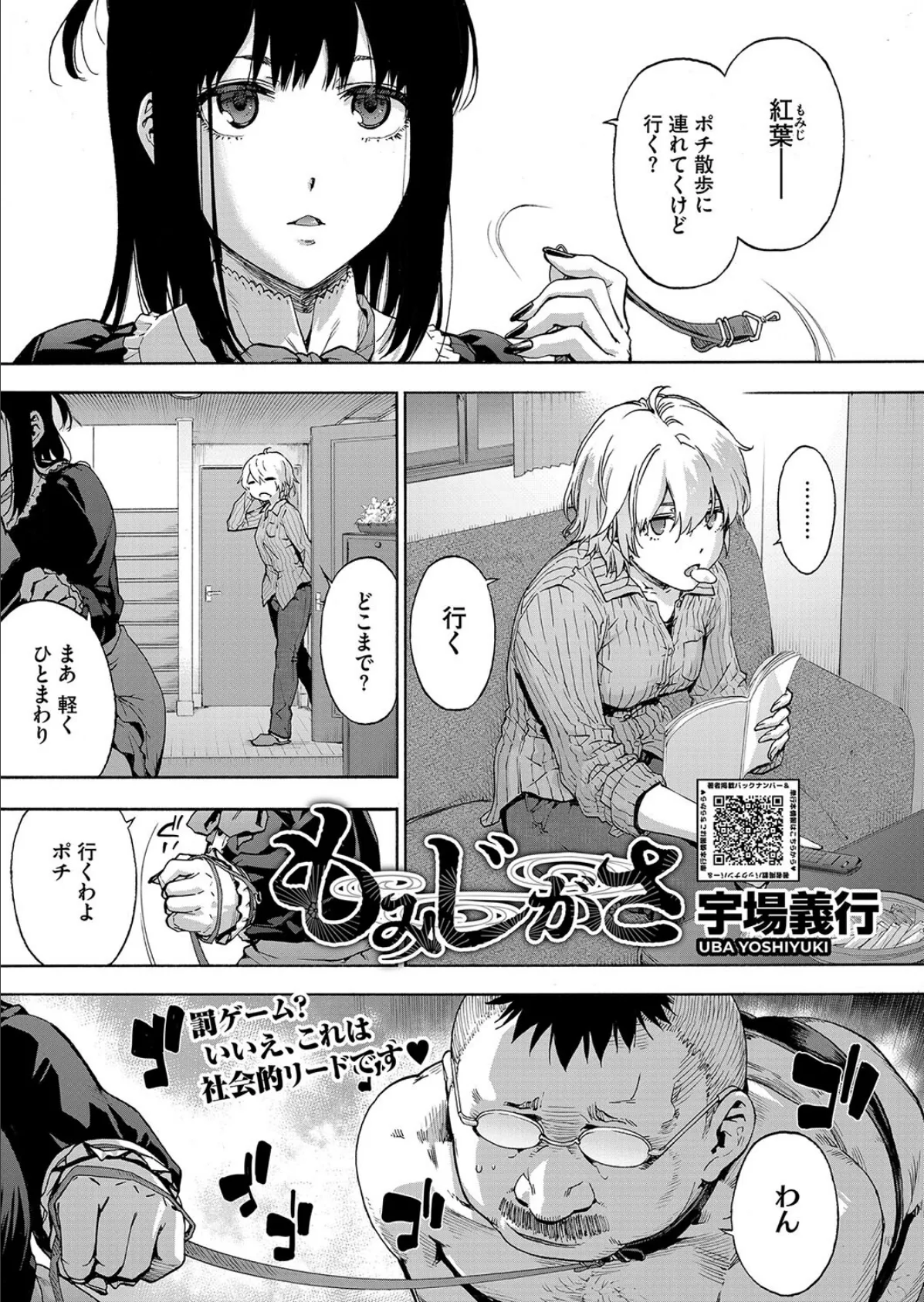 コミックホットミルク2025年06月号 7ページ