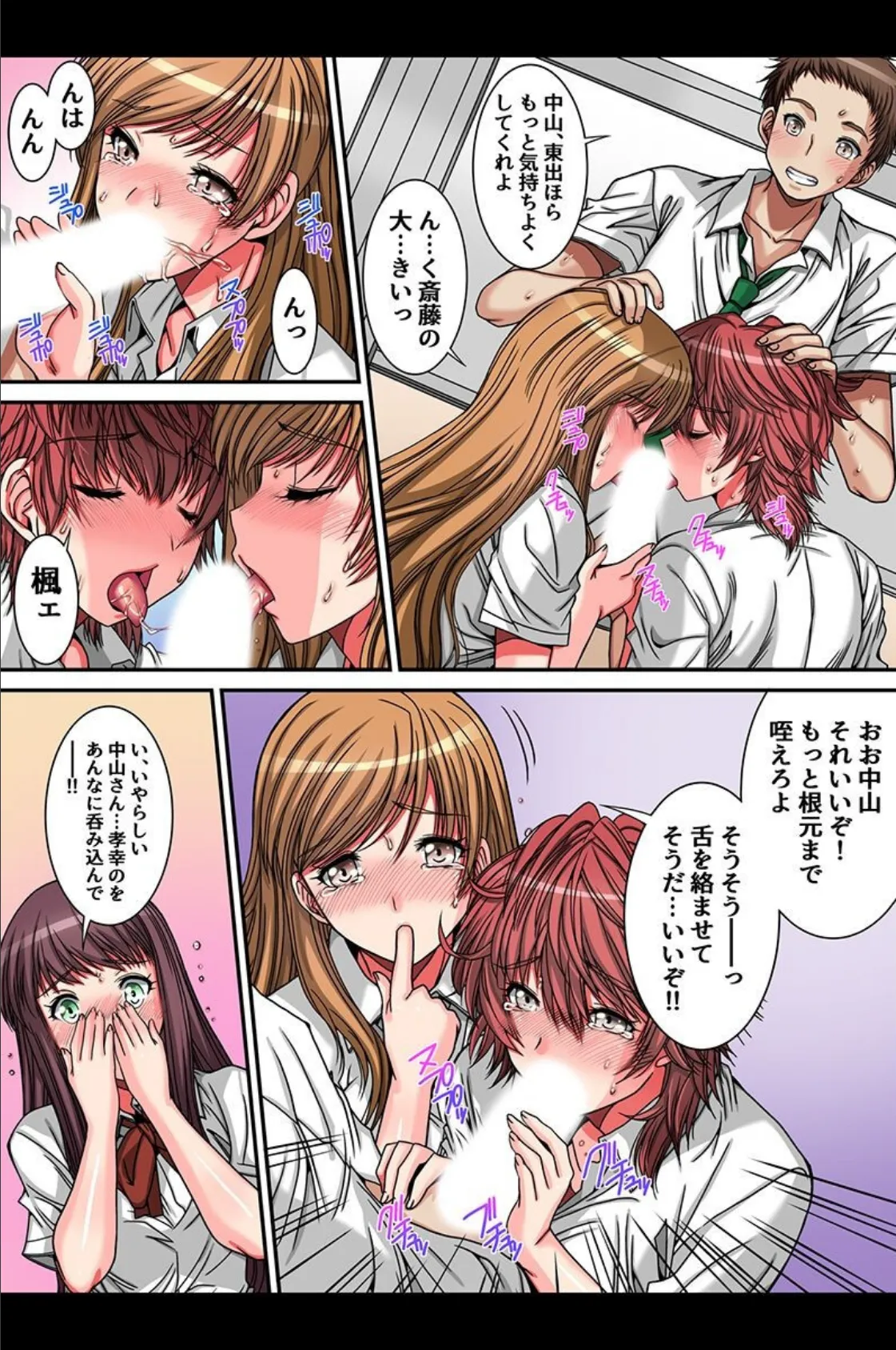 可愛い全裸美女たちとハーレム 10ページ