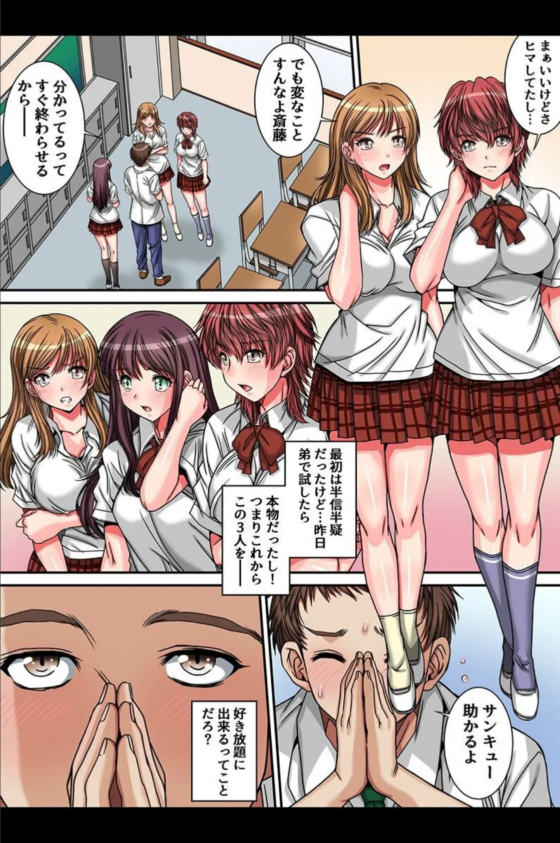 可愛い全裸美女たちとハーレム 5ページ