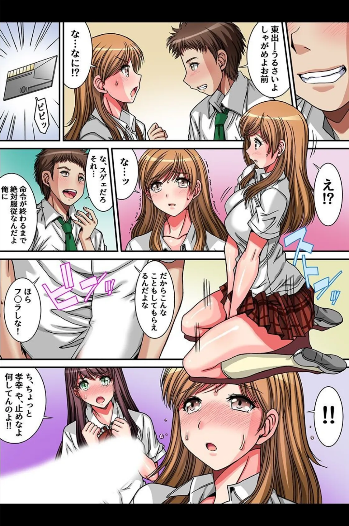 可愛い全裸美女たちとハーレム 7ページ