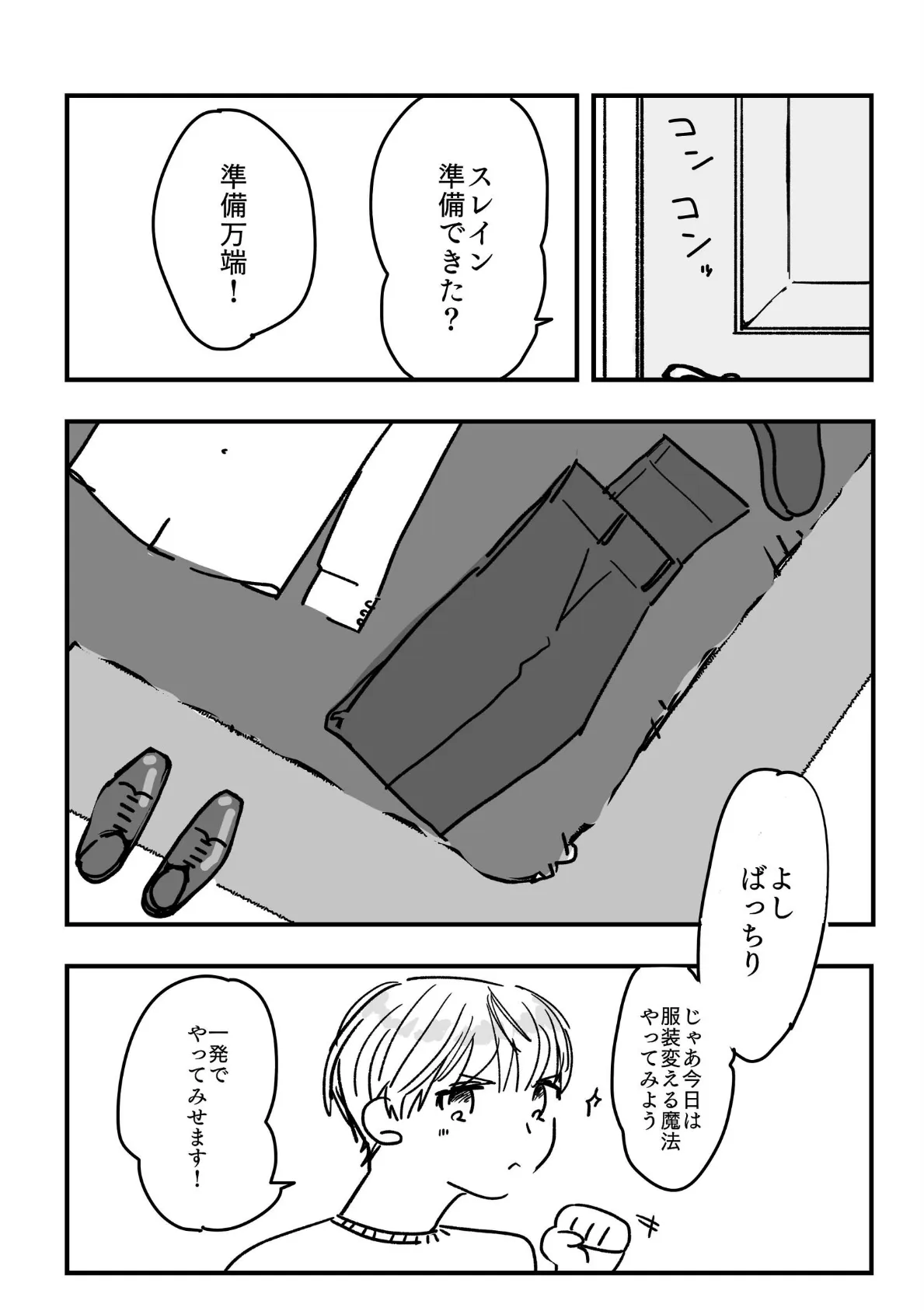 最強魔女様には敵いません！ 2話 ちょっとしたパーティ 5ページ