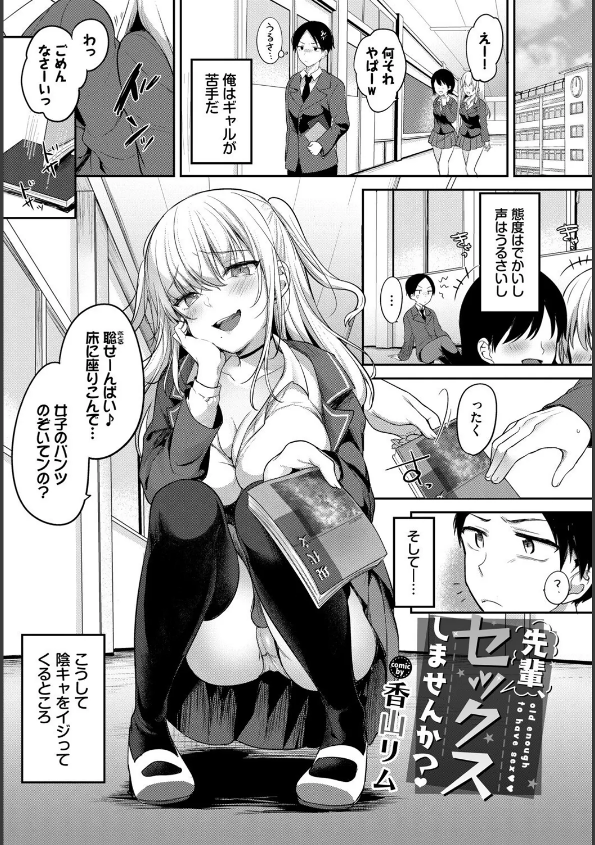COMIC BAVEL SPECIAL COLLECTION(コミックバベル スペシャルコレクション)VOL69 15ページ