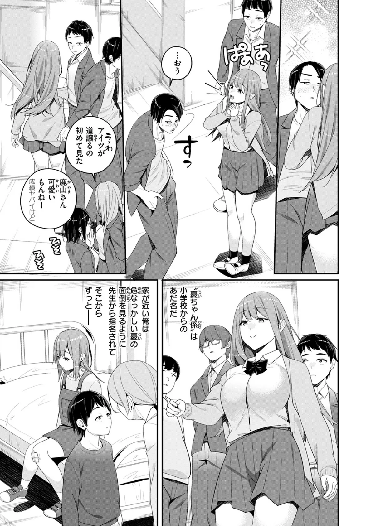 かかりのしごと 5ページ