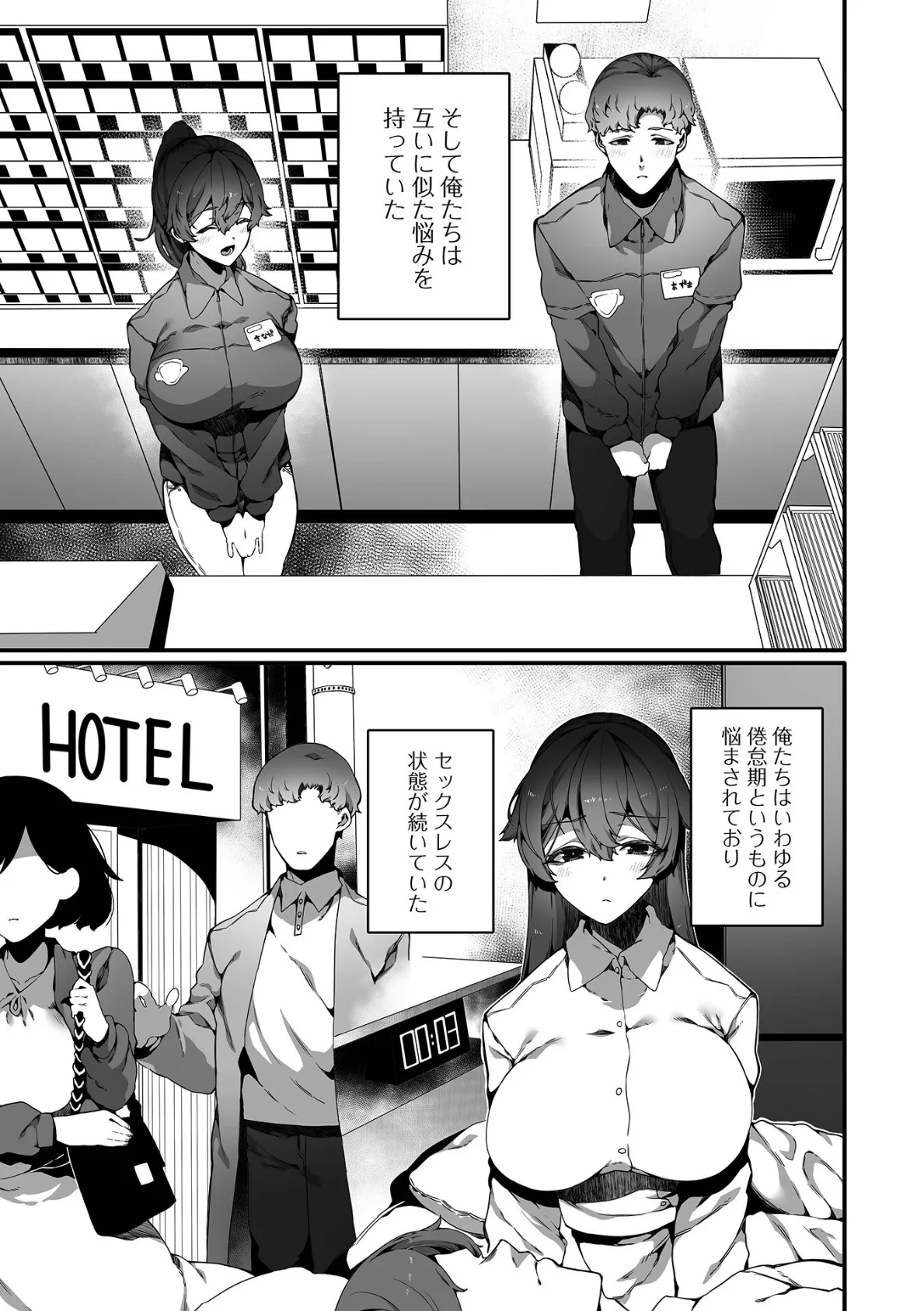 コンビニ人妻 3ページ