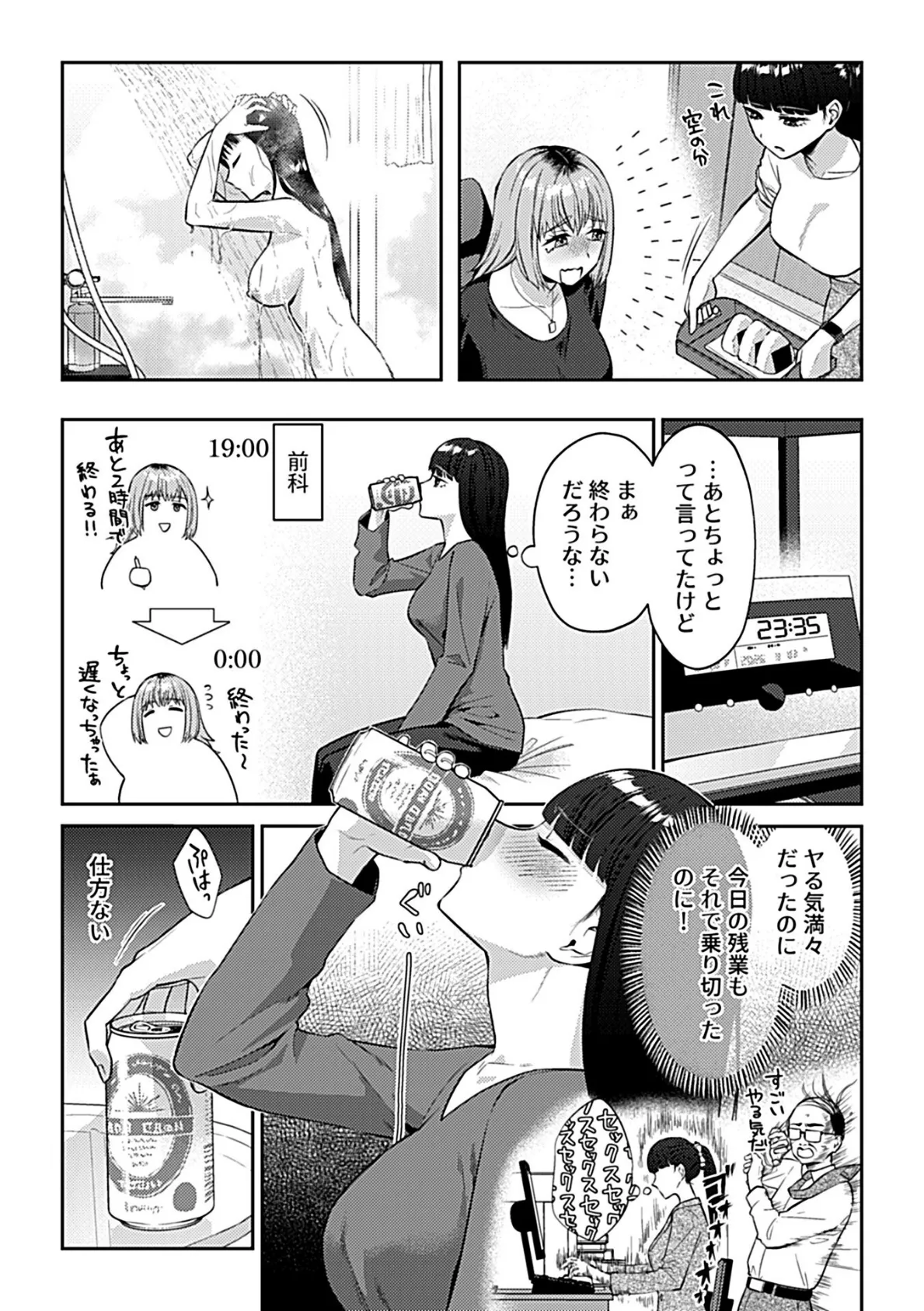 COMIC GEE vol.35 13ページ