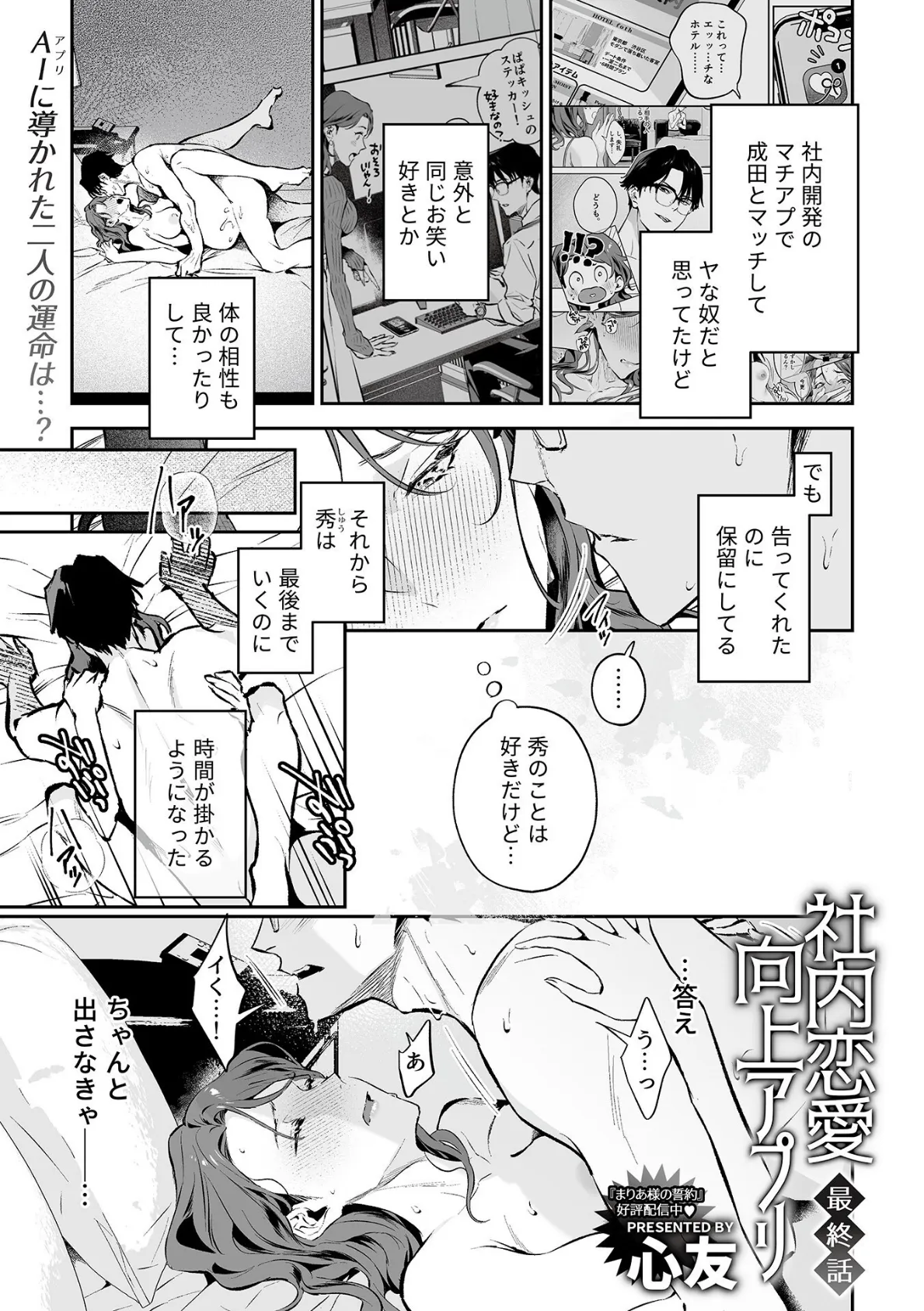 COMIC GEE vol.35 23ページ
