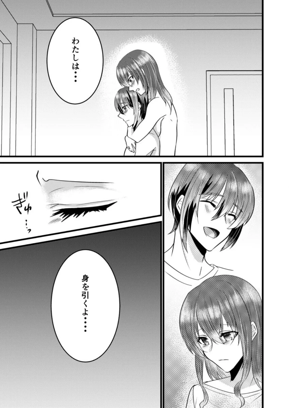 お姉ちゃんの、優しく揉んでね?〜僕は居候先でアレもコレも勉強中〜 第6巻 3ページ