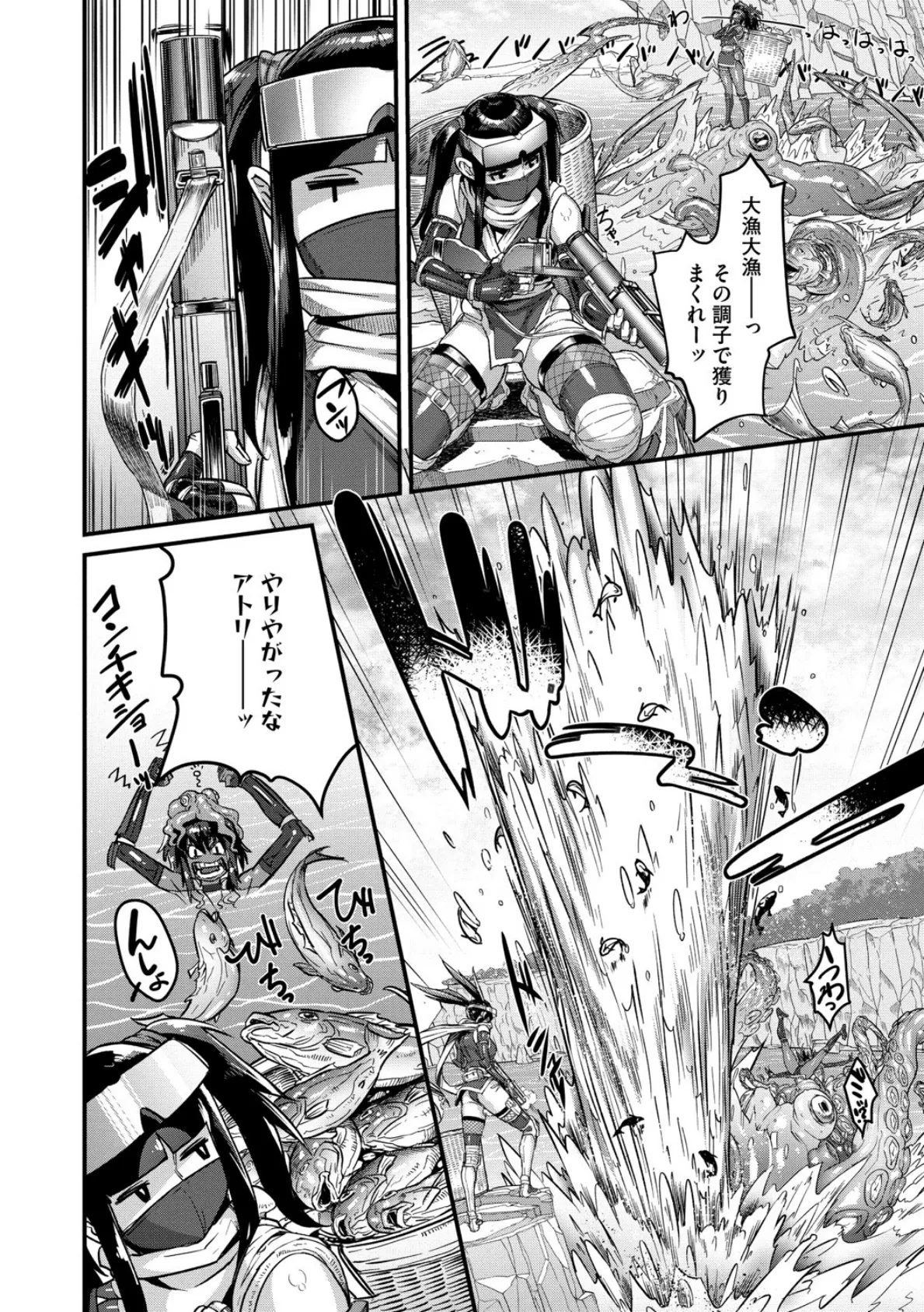 シノビのビ 爆噴！桃色艶霧化け茸の巻 4ページ