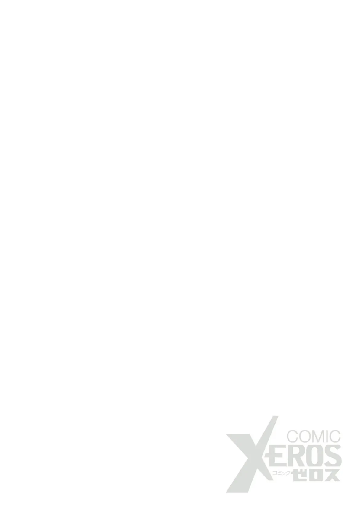 ひめはじめ 2ページ