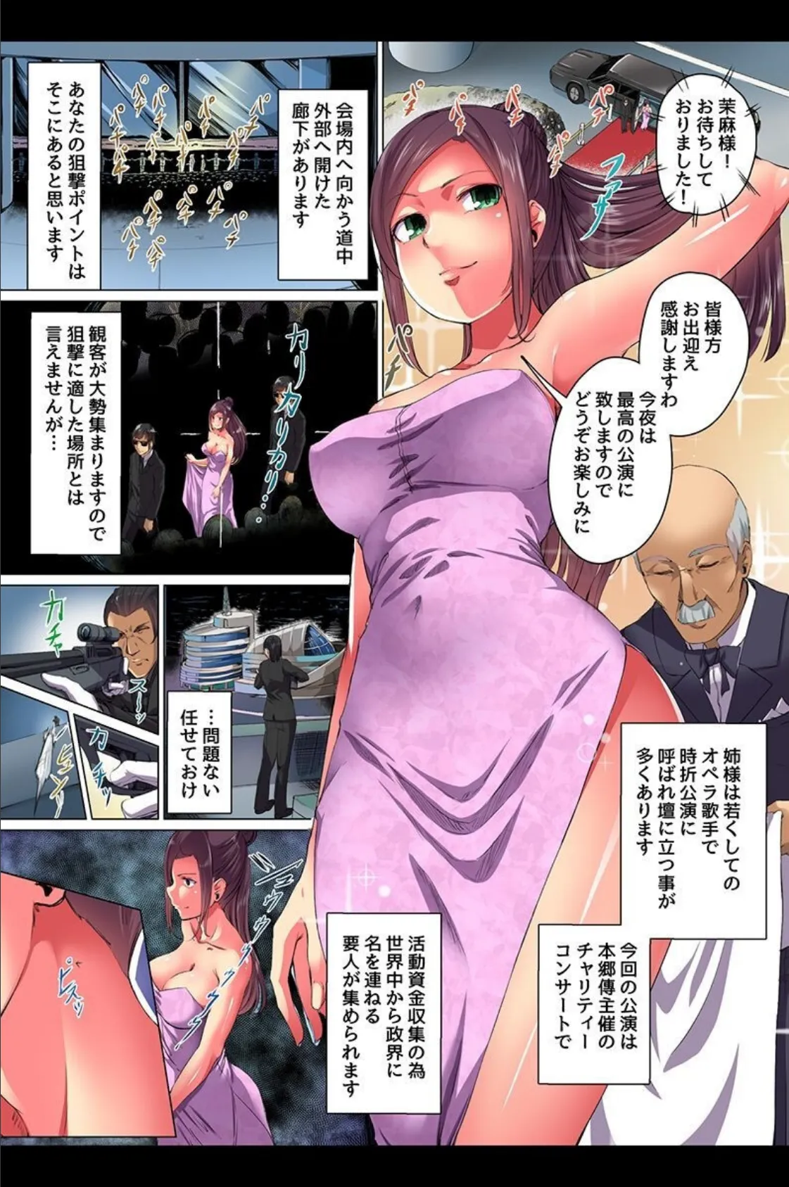 洗脳しちゃえば即ビッチ化!お堅い母娘も制服女子もアイドルも全力絶頂 10ページ