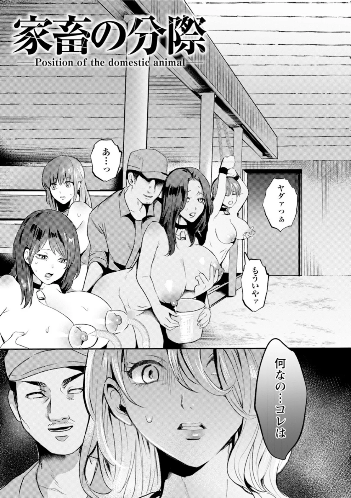 エンジェルクラブMEGA Vol.118 16ページ