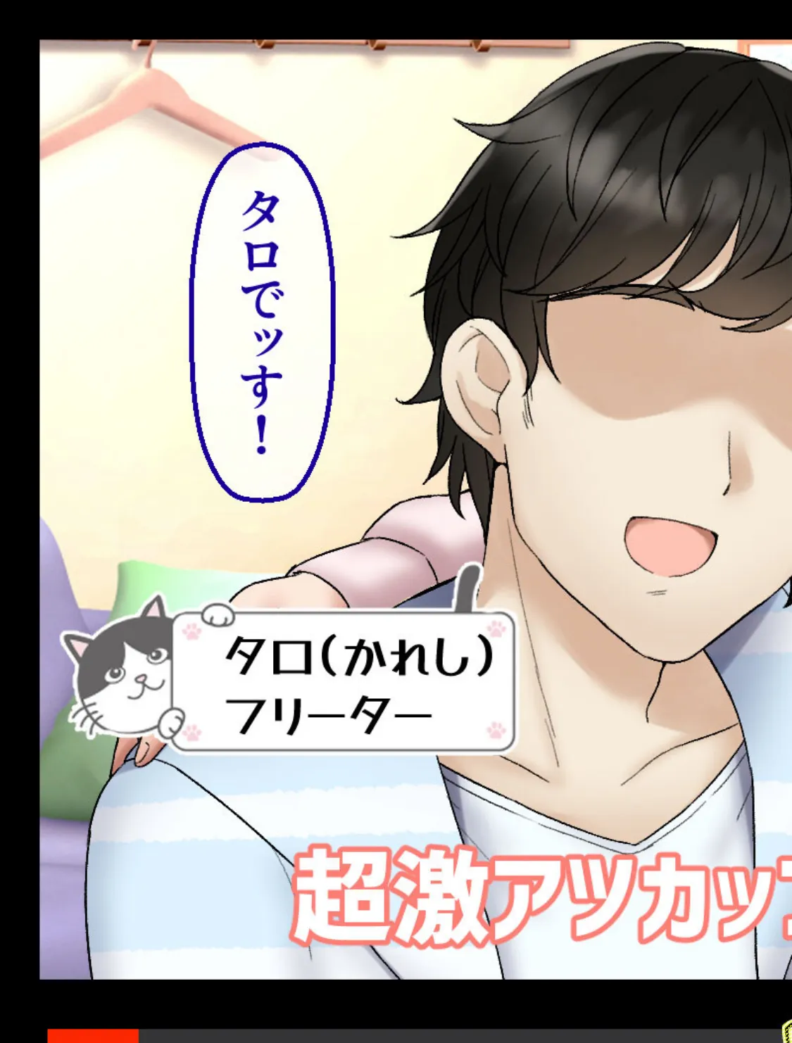 カップルYo●Tuberを騙して寝取ってみた。 モザイク版 5ページ